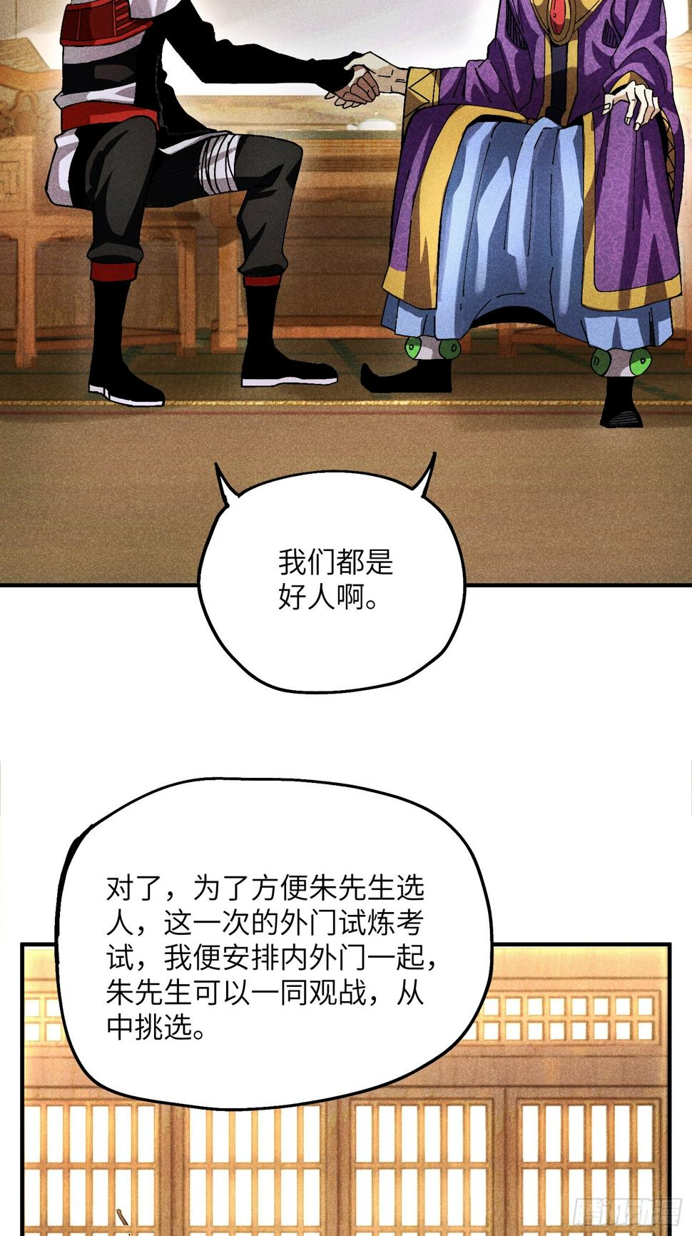 32 宗门的生意10