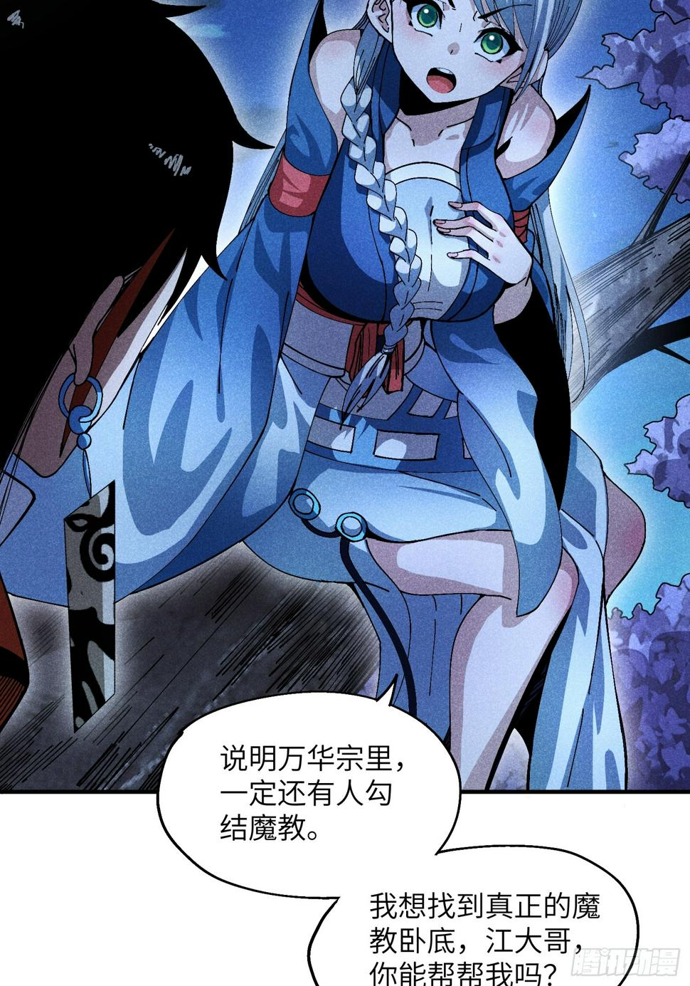 30 色心大祸35