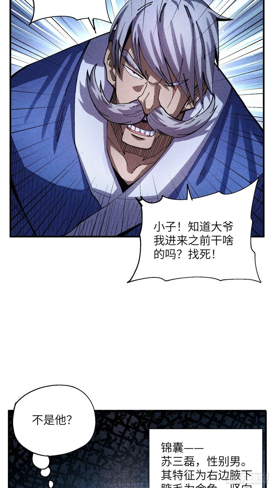 53 劫狱19