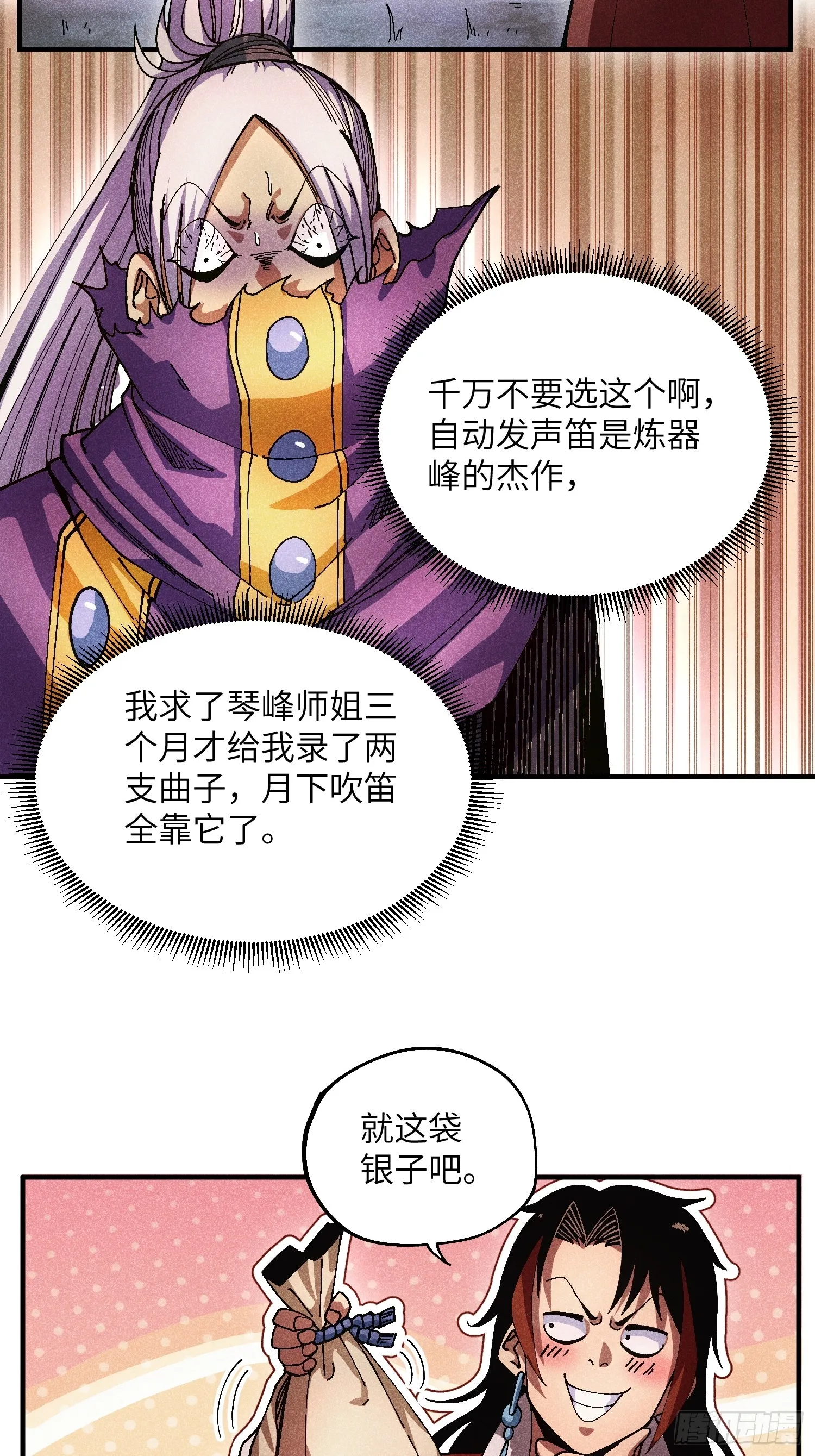 38 我只想搞钱17