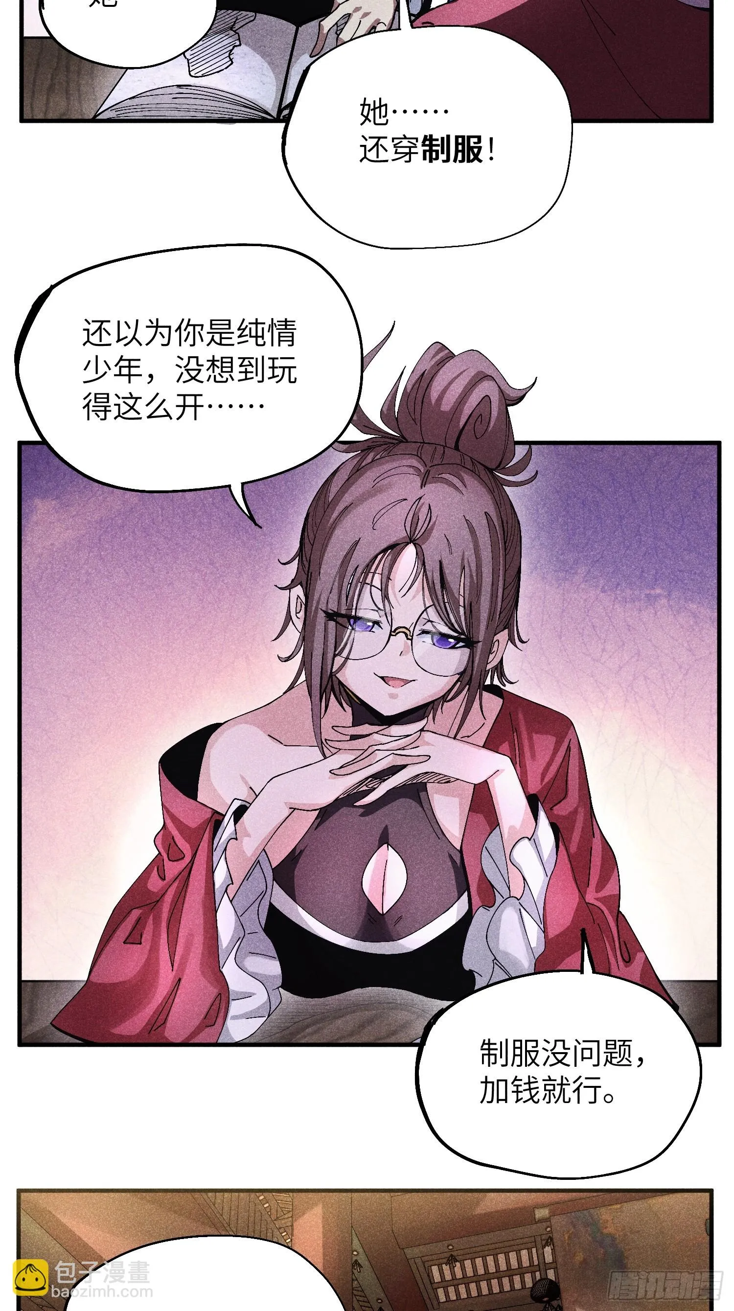 47 纯情少年玩得花9