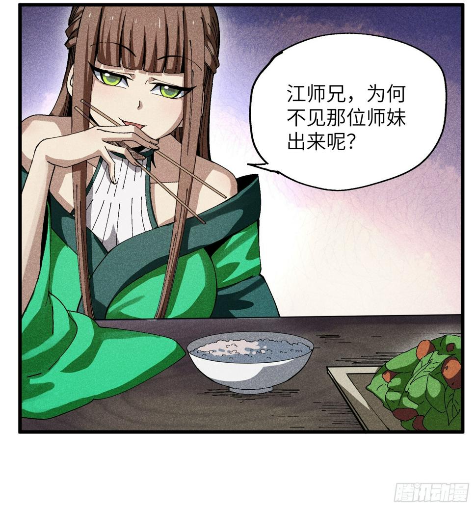 28 挫劣的谎言25