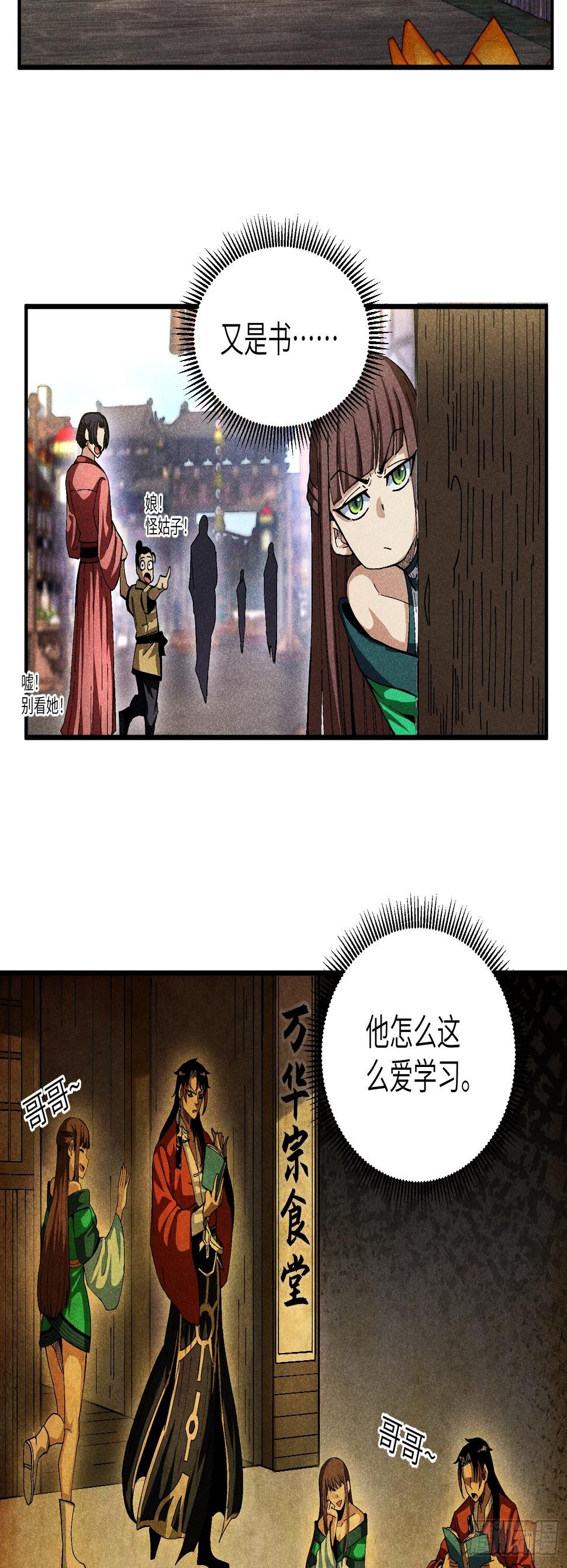 26 再遇苏染12