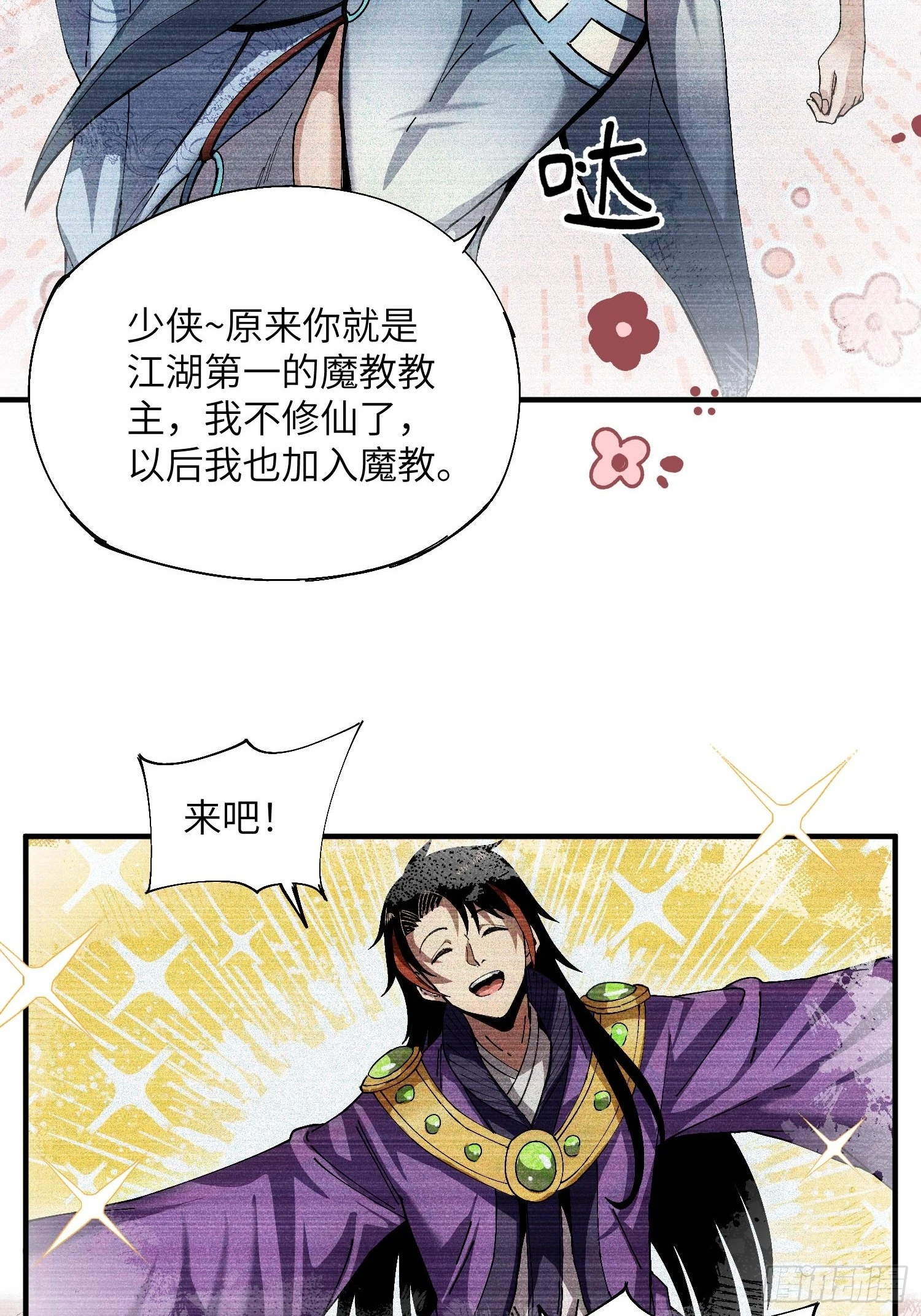 22 真正的仙门28