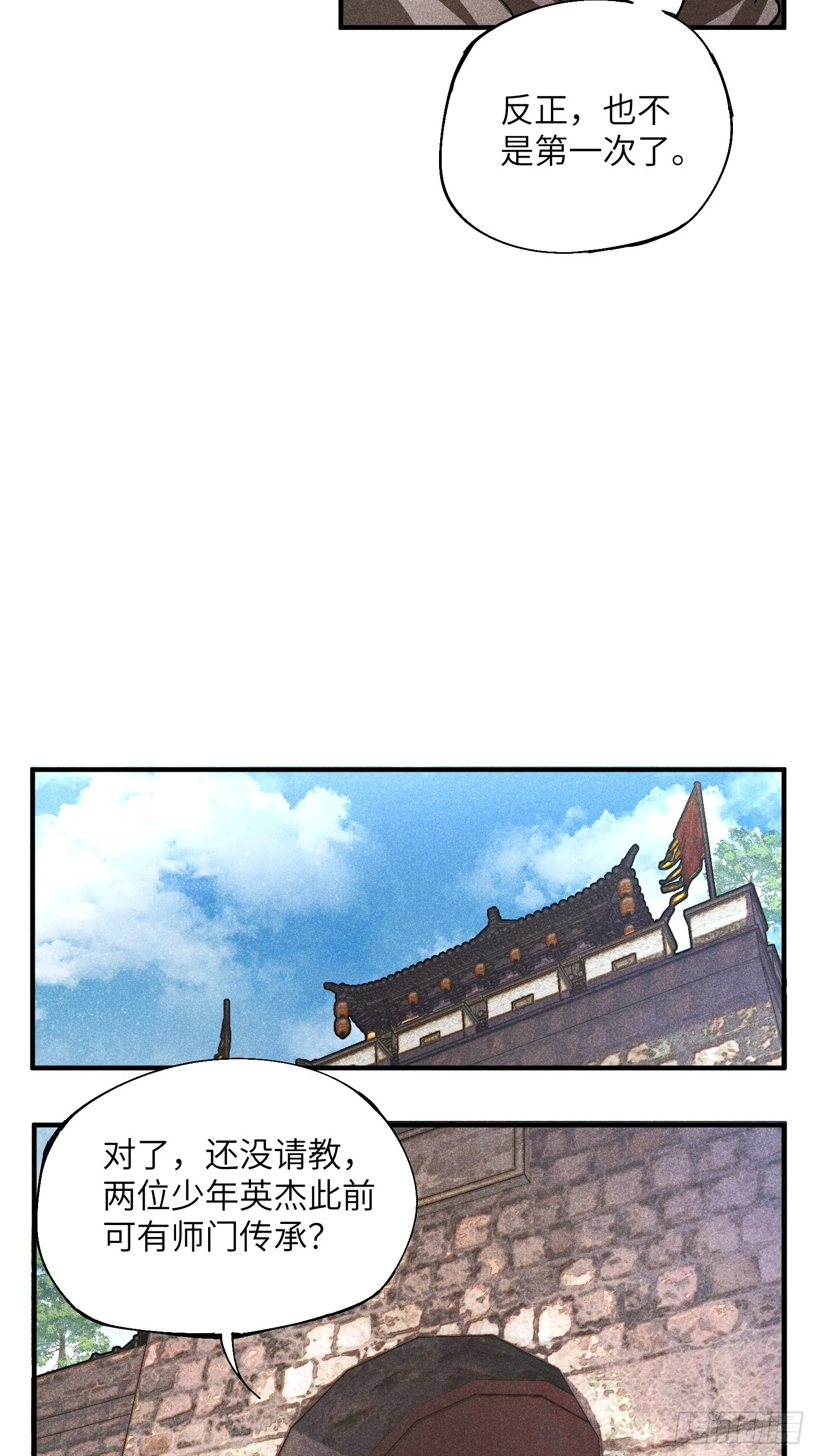 19 想修仙先给钱27