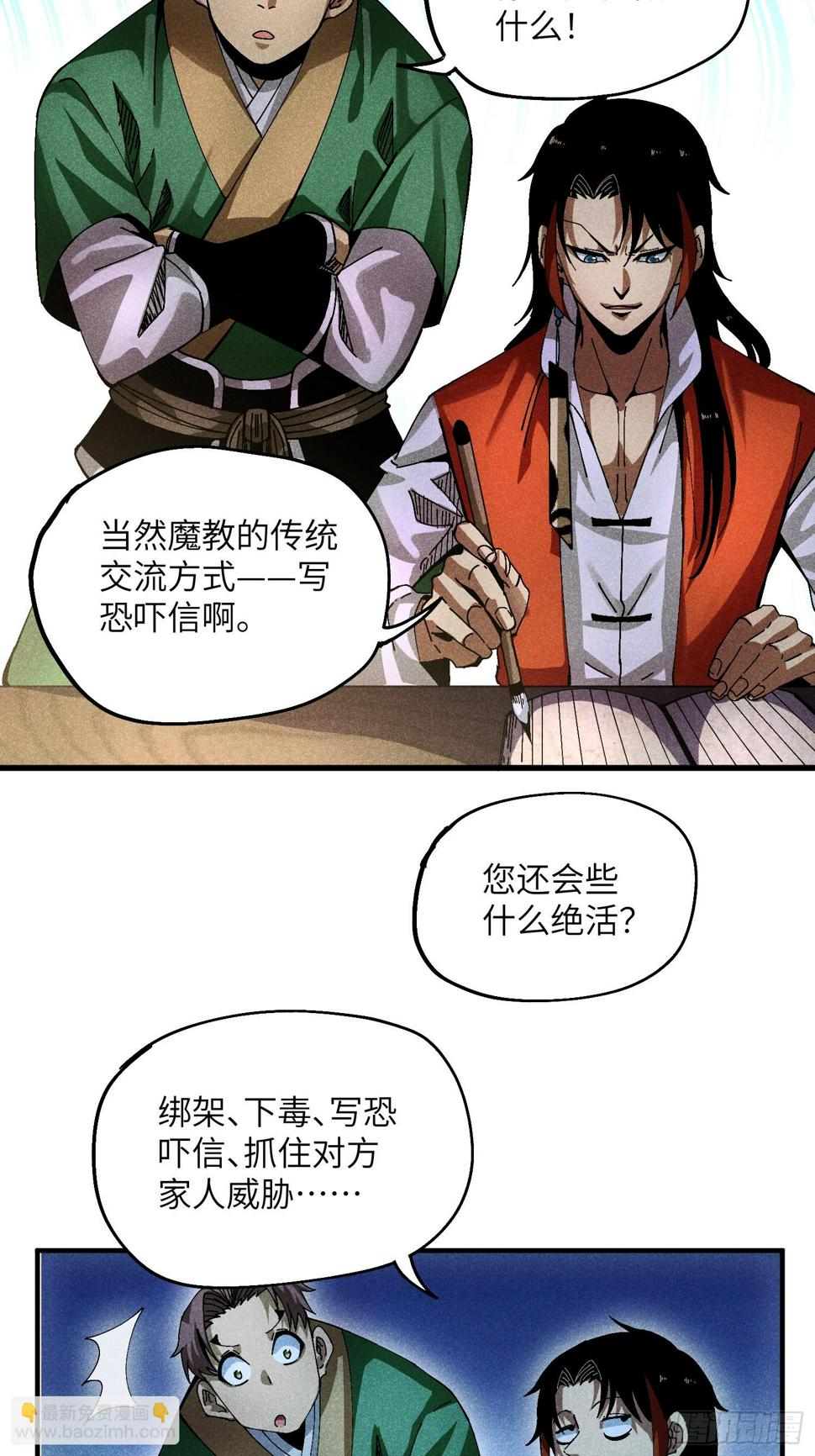 32 宗门的生意29