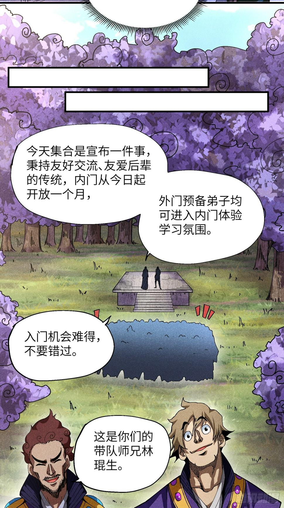 31 沈修白的报复6
