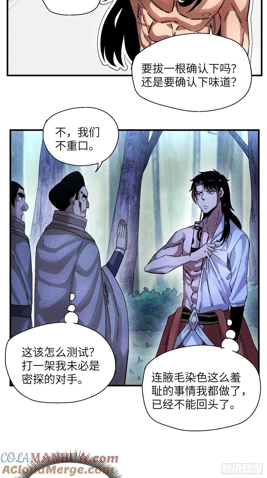 54 染毛不良少20