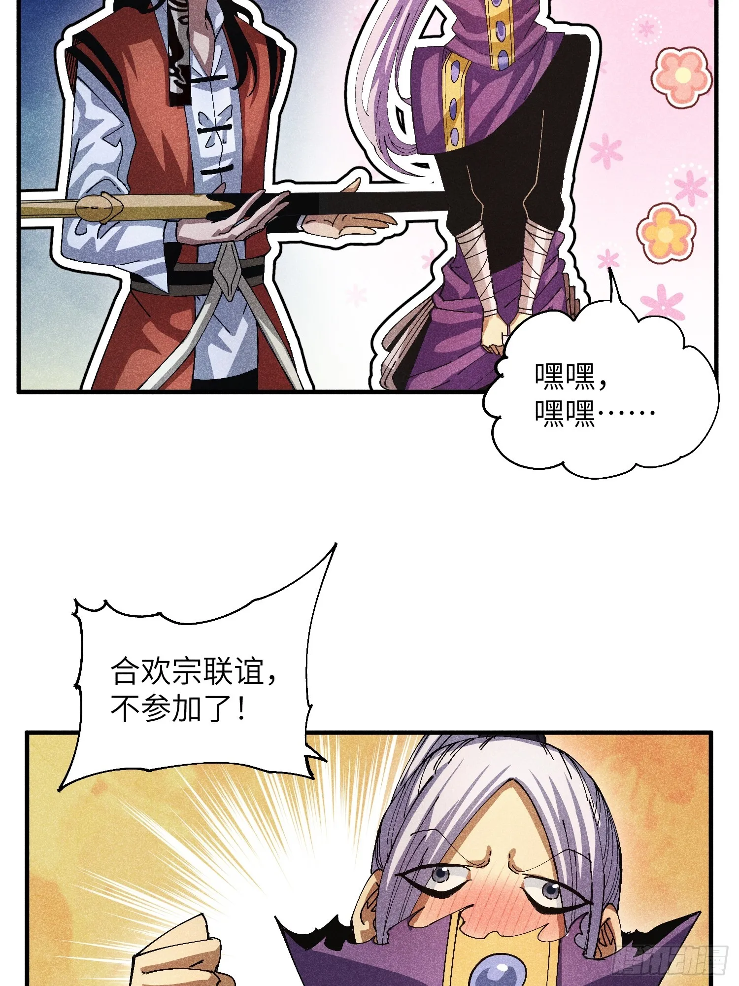 43 爱情是一味药36