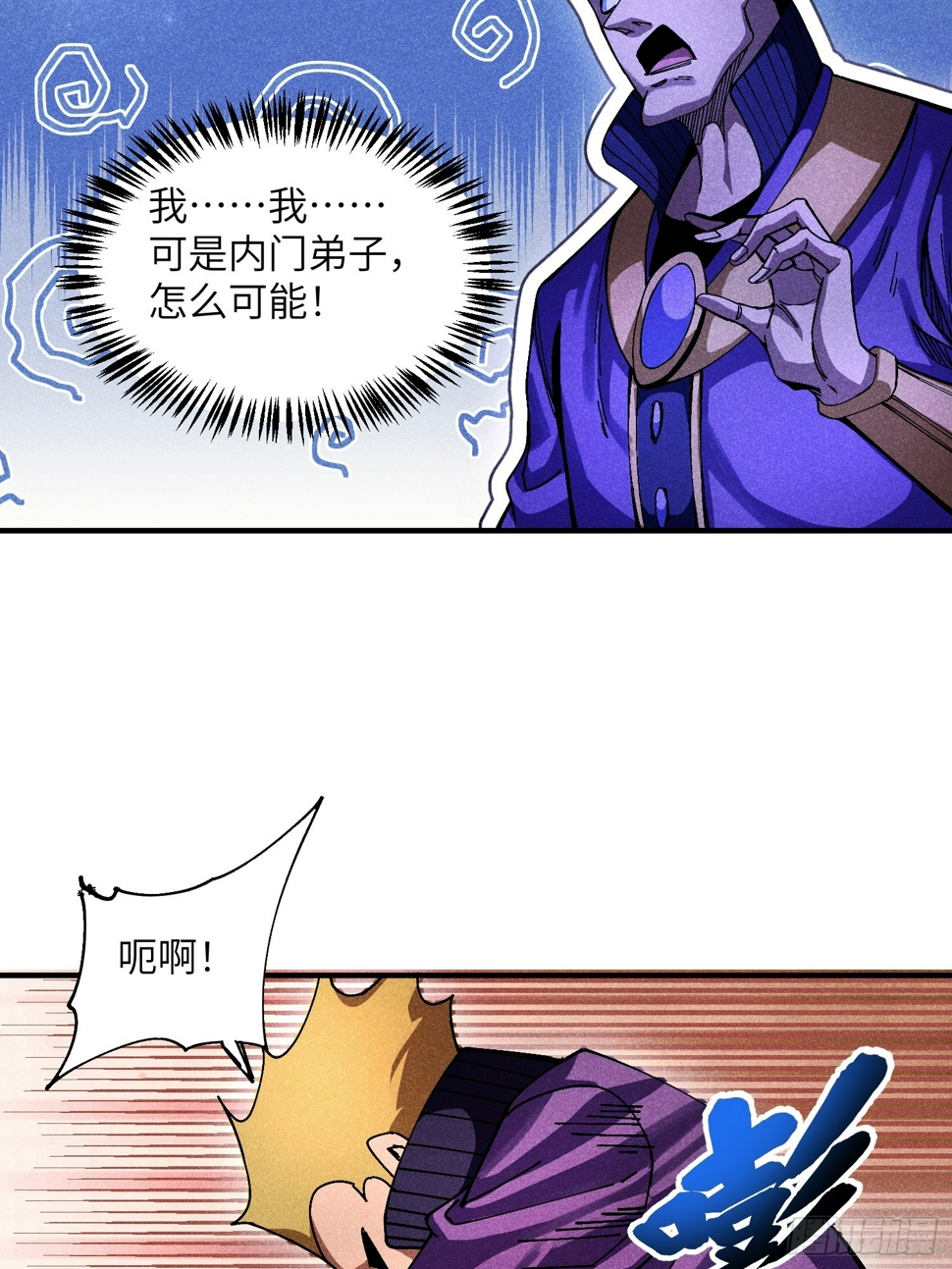 36 违规卖肉11