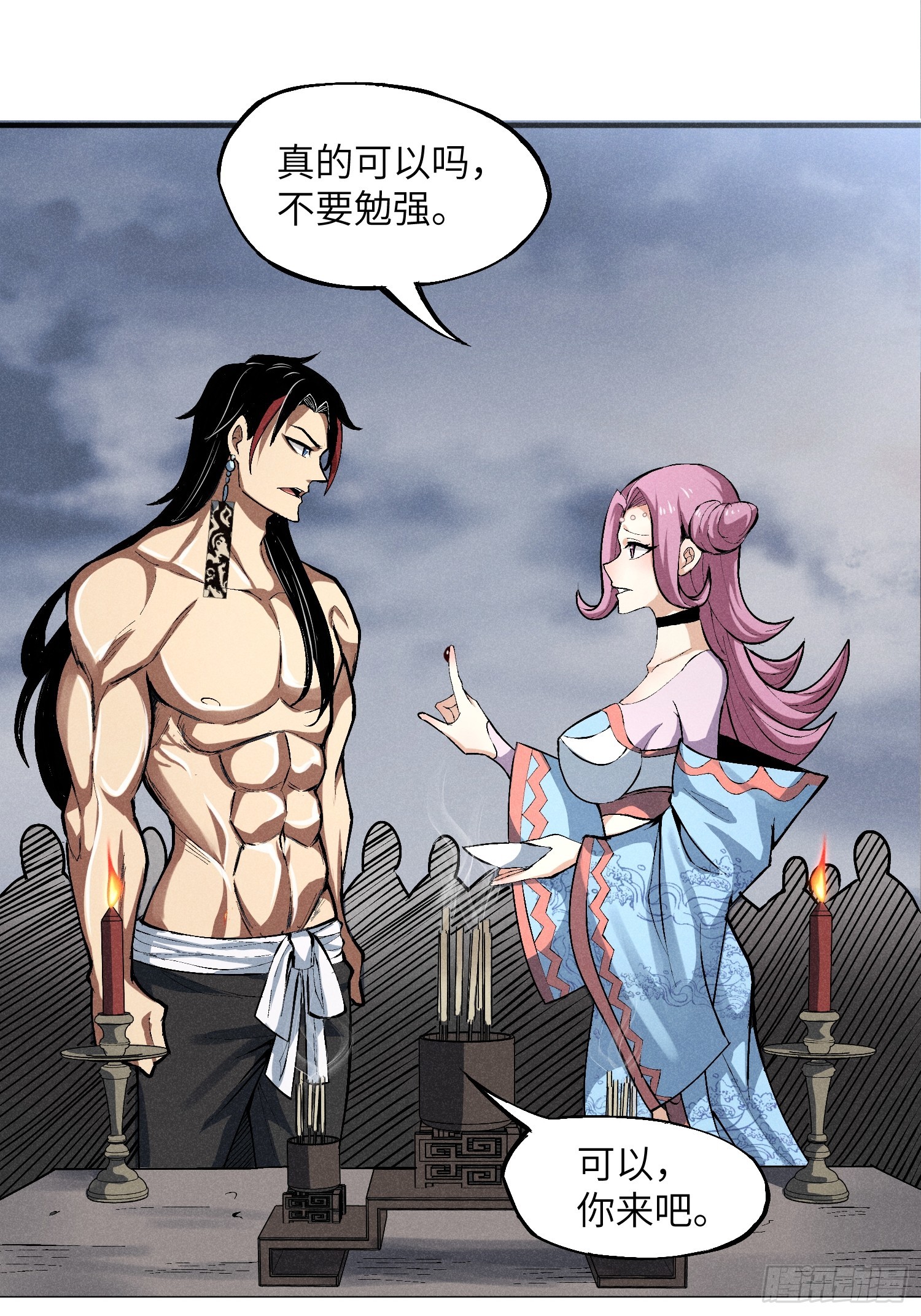 01 男人也有守宫砂？！45