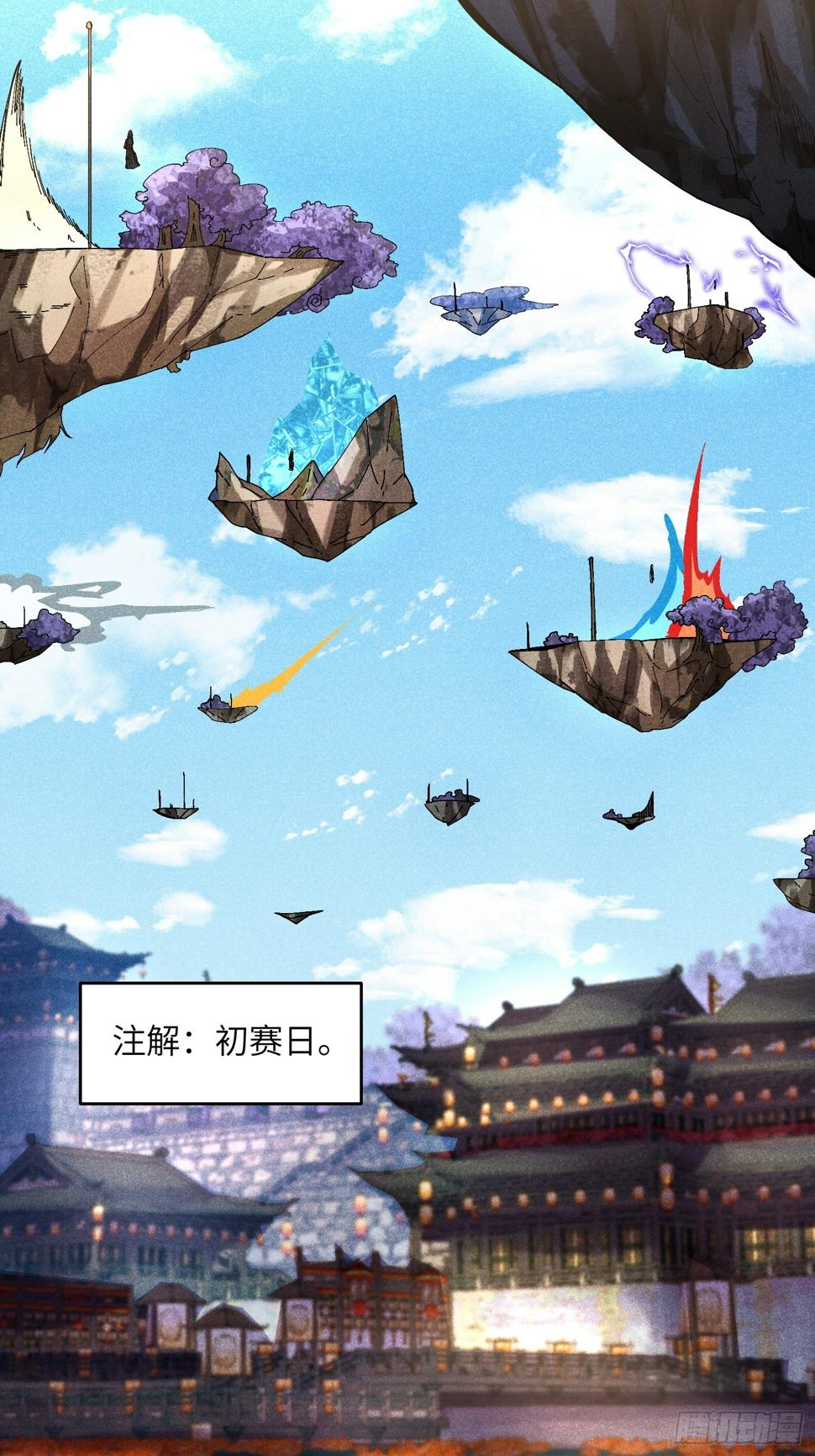 34 大比开启2