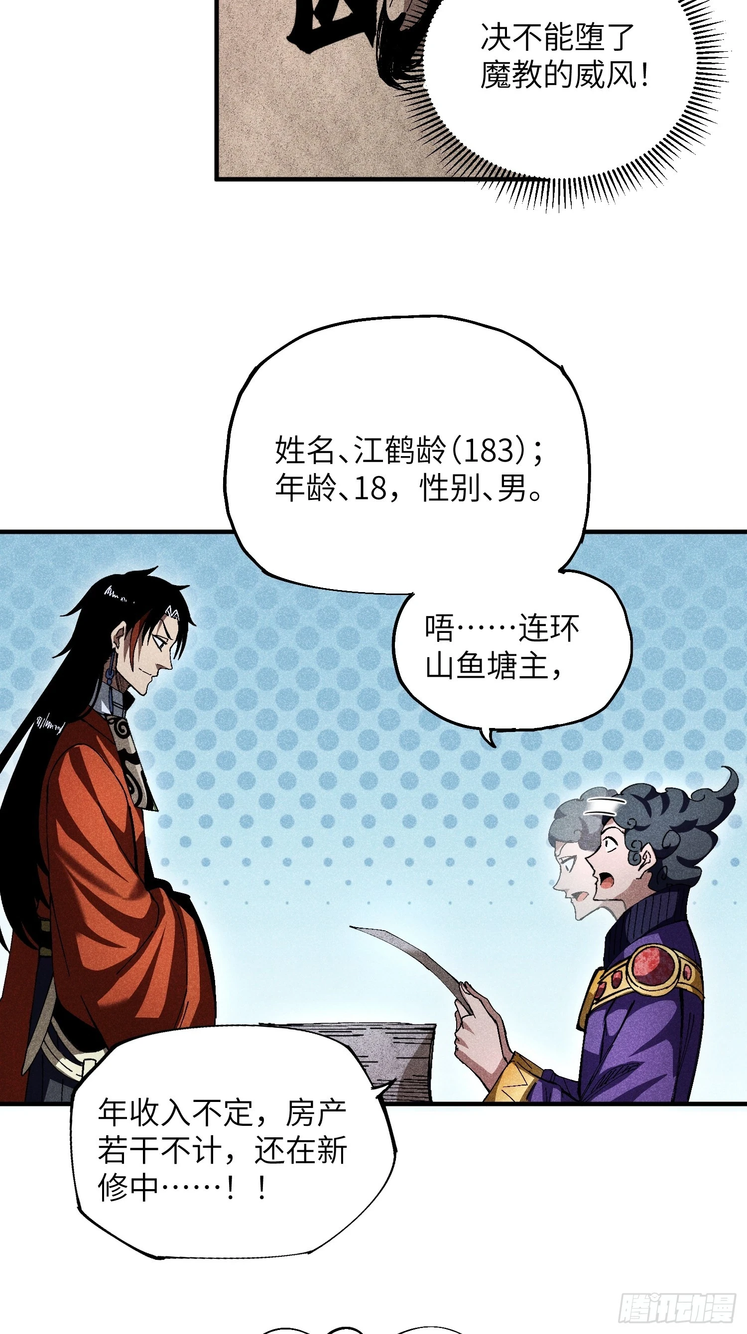 22 真正的仙门16