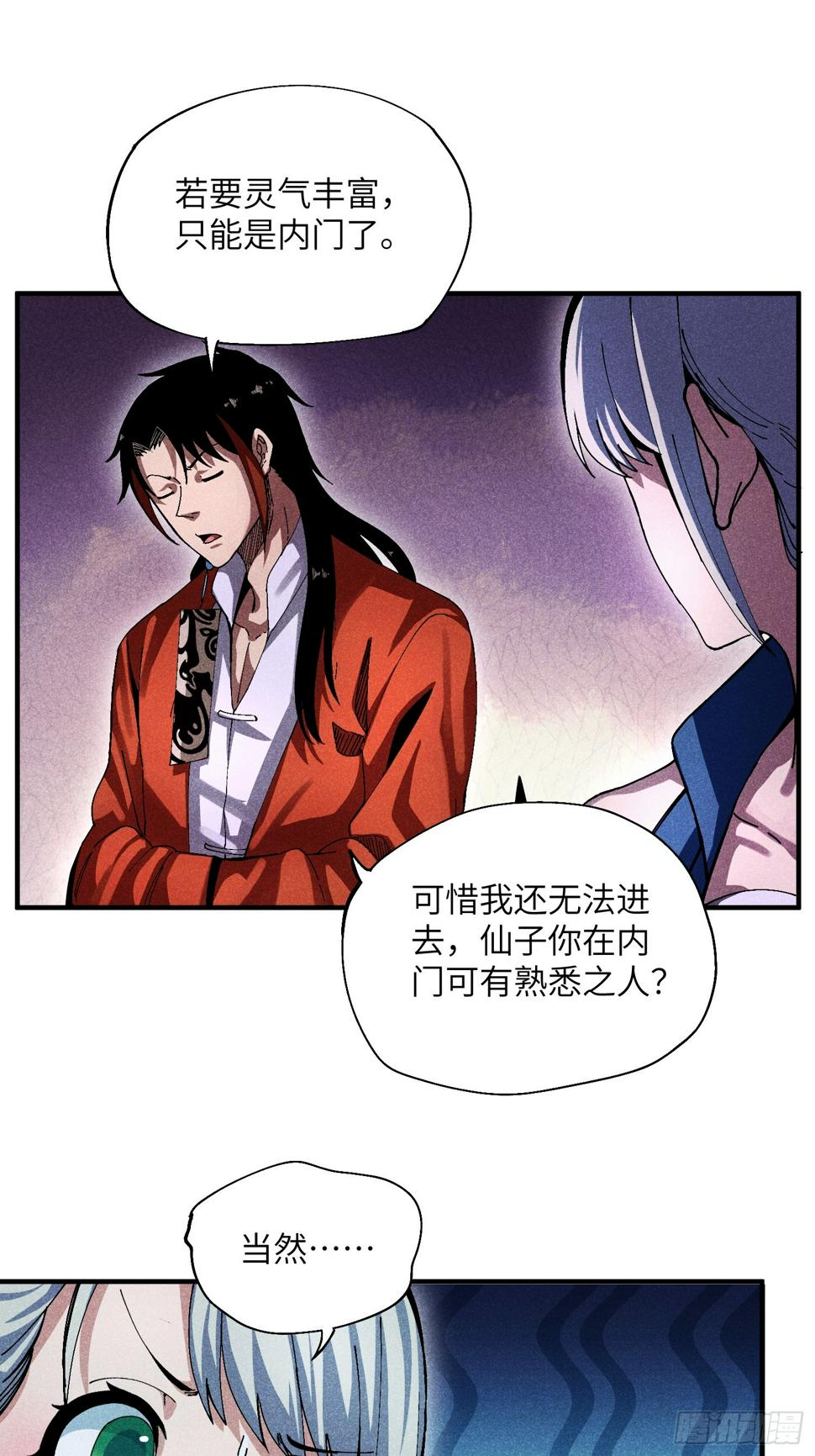 27 情迷夜20