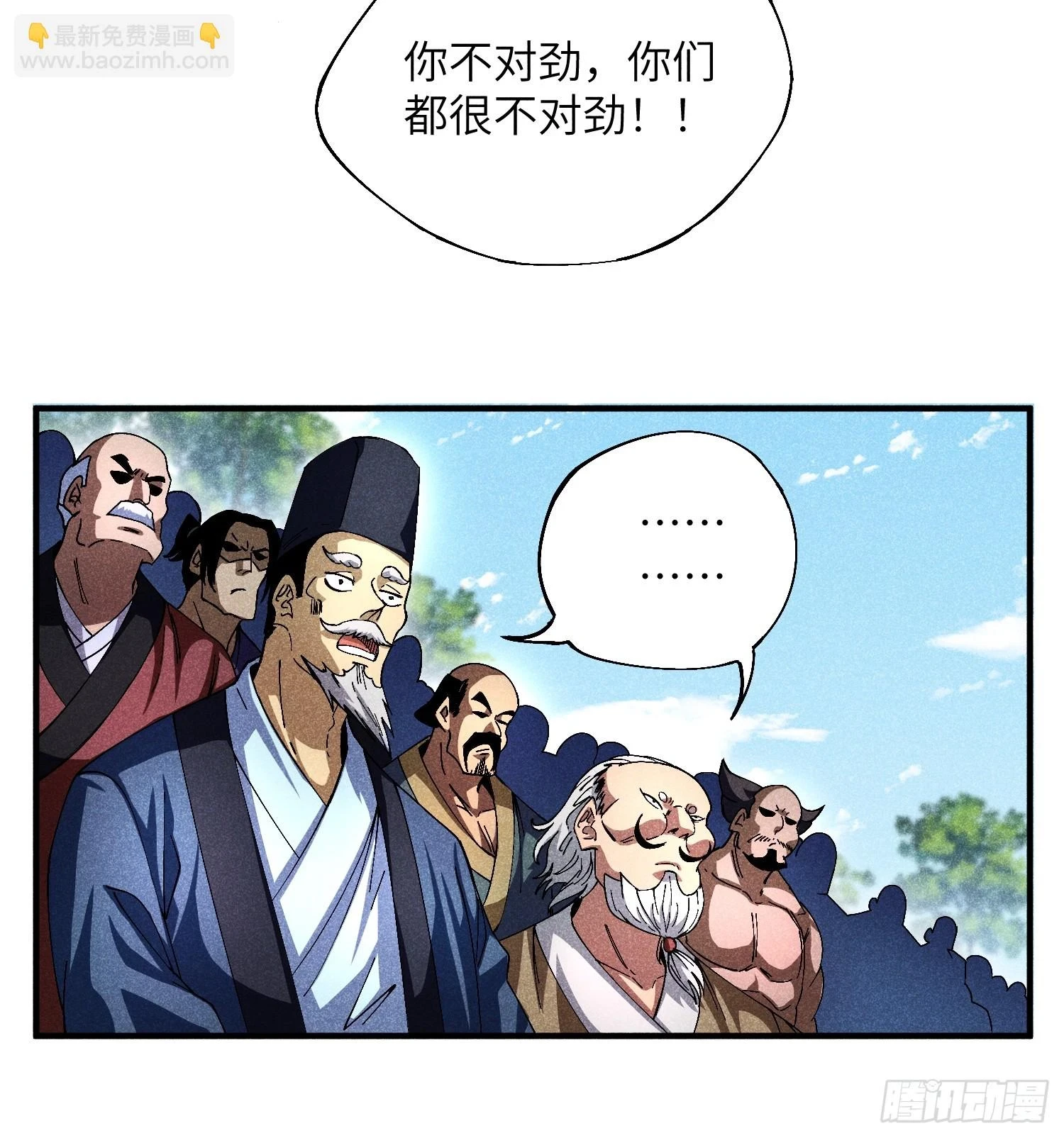 19 想修仙先给钱25