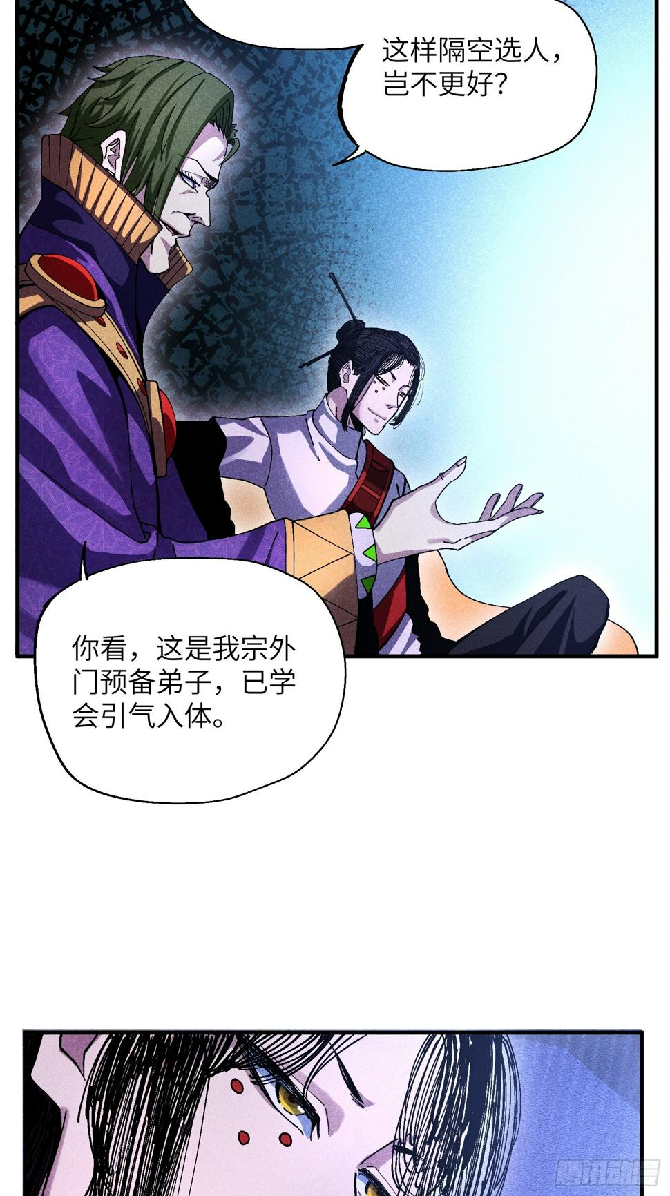 34 大比开启6