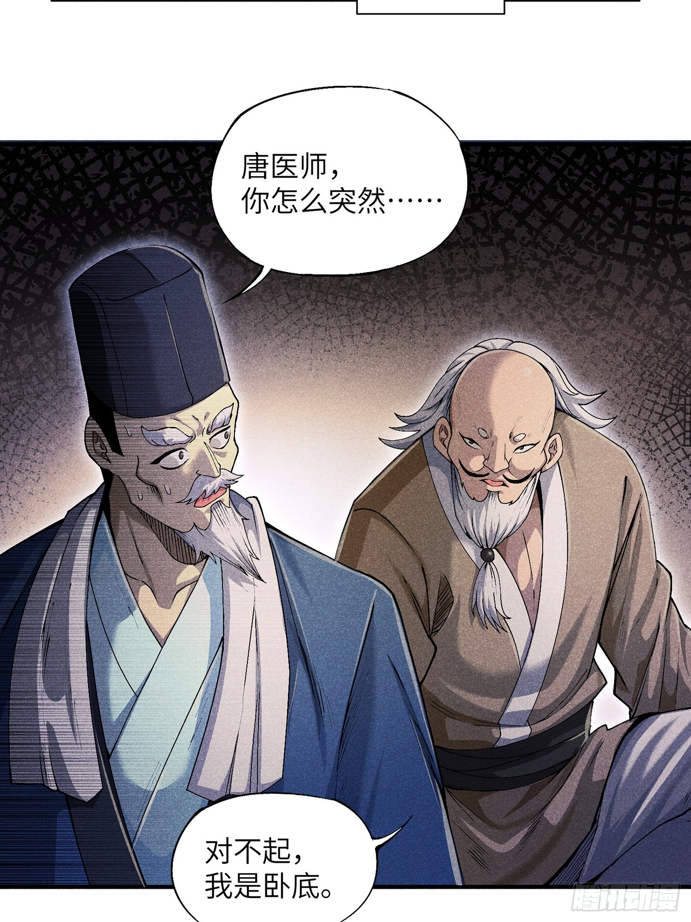 05 我要做个好人4