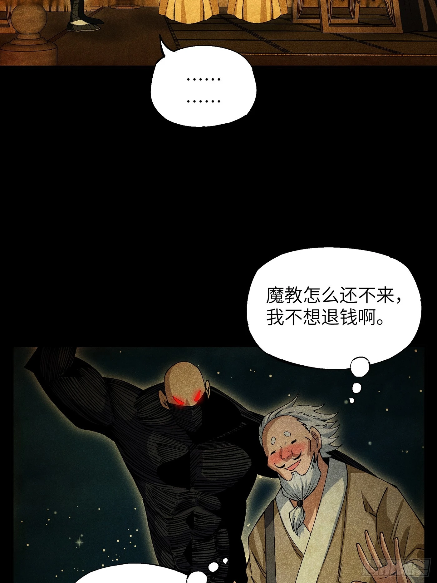 05 我要做个好人9