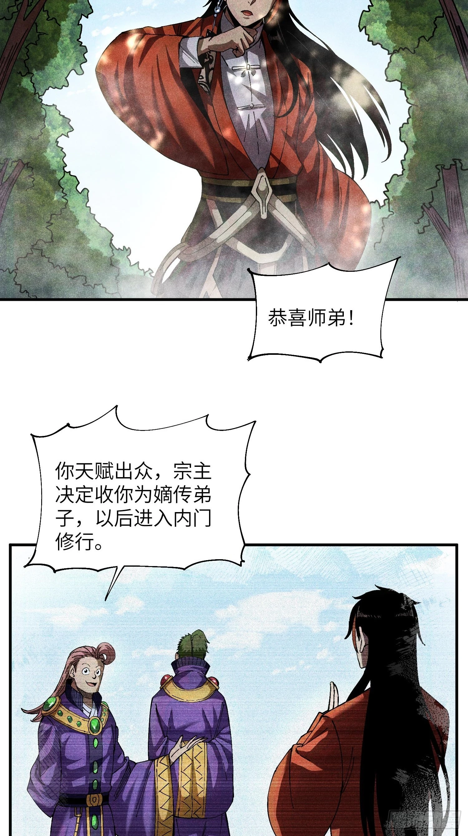 22 真正的仙门22