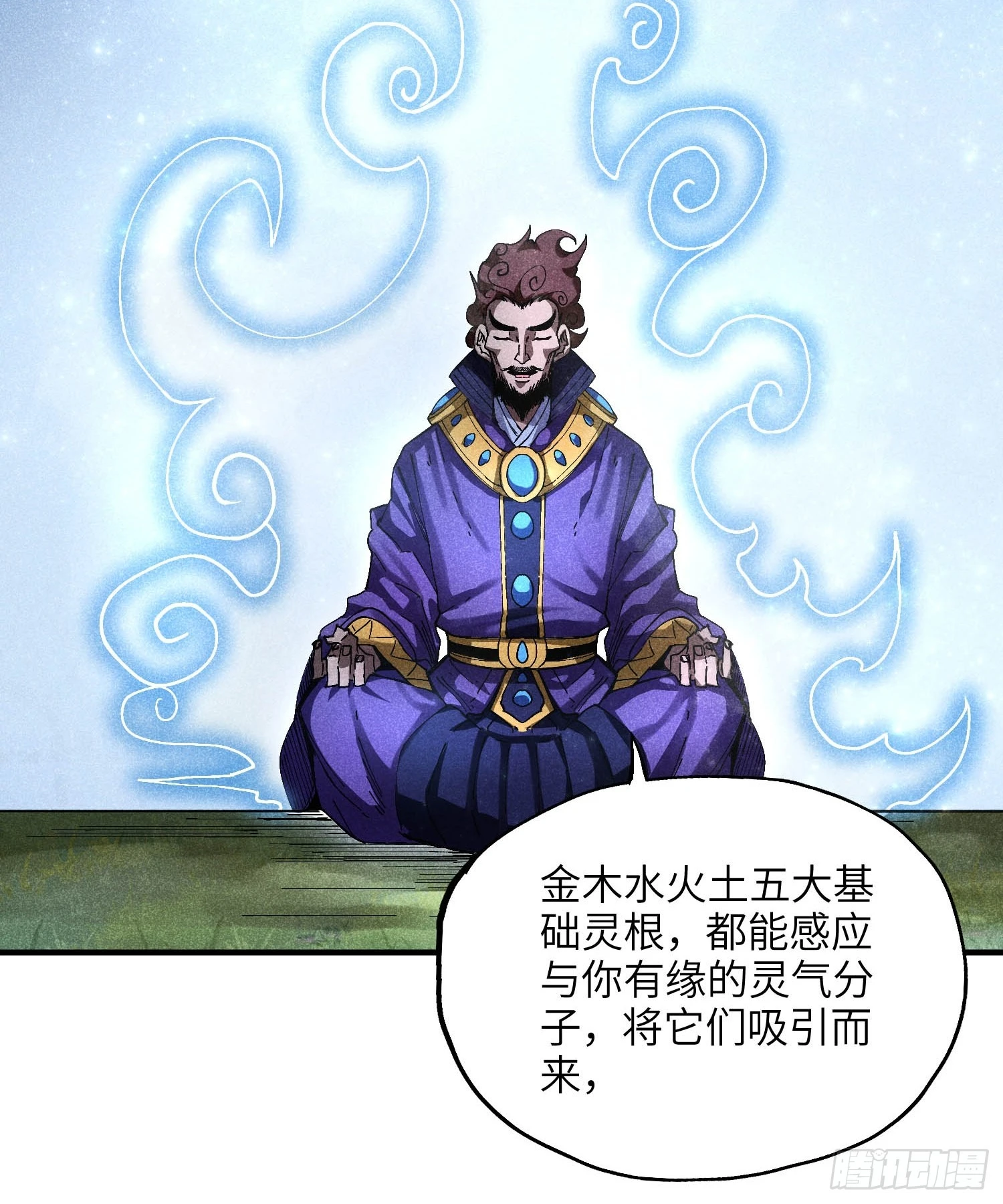24 引气入体7
