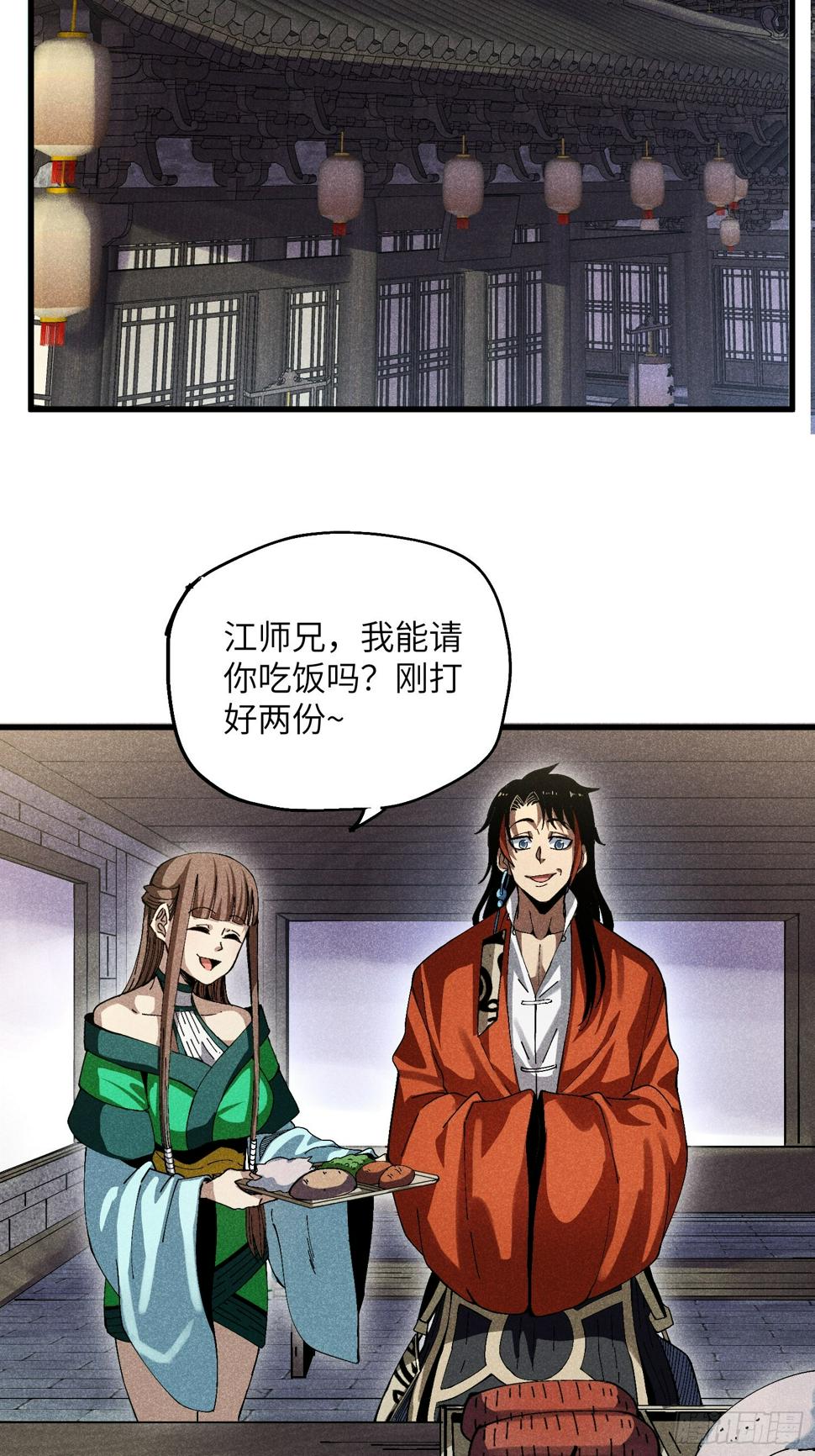 28 挫劣的谎言23