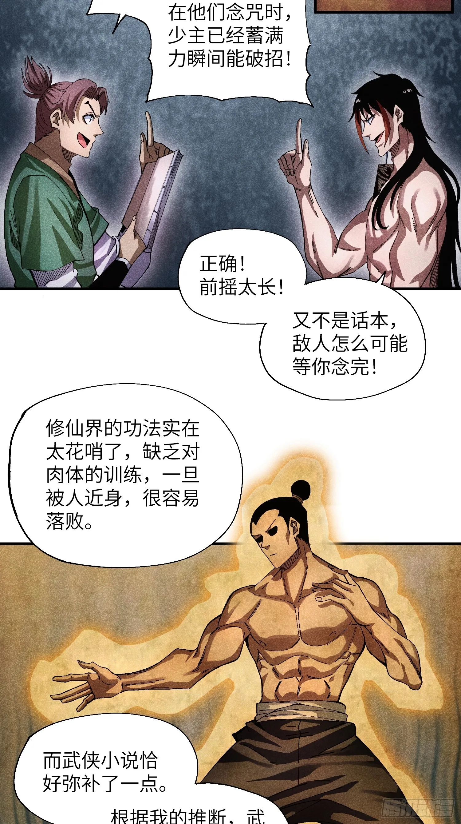39 体育老师生病了17