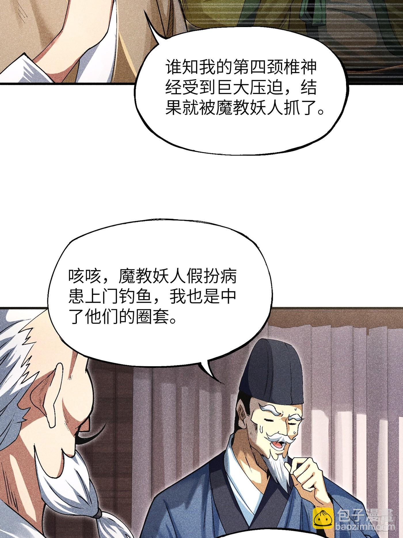 04 他骂我是好人6