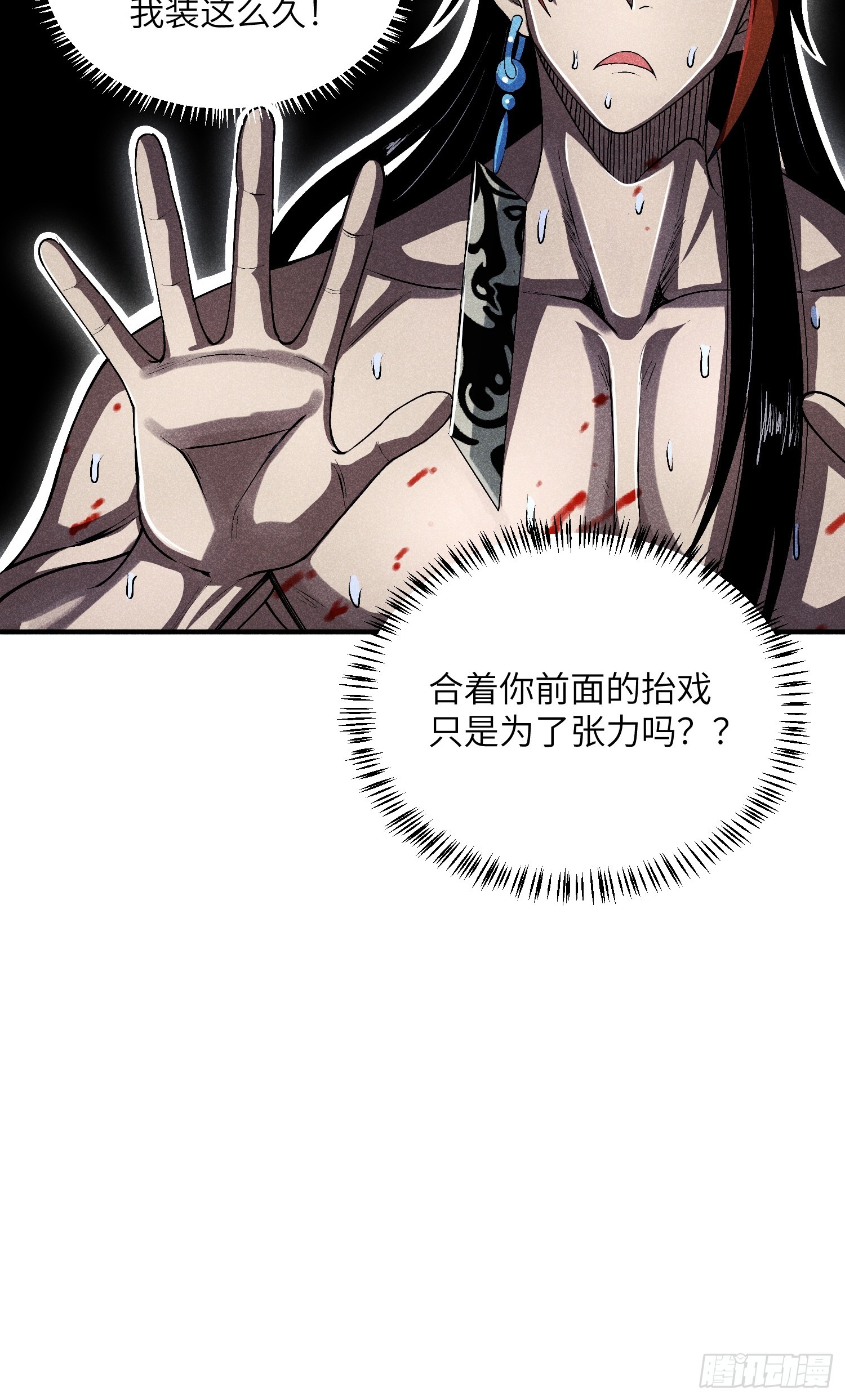 11 单身18年的拳31
