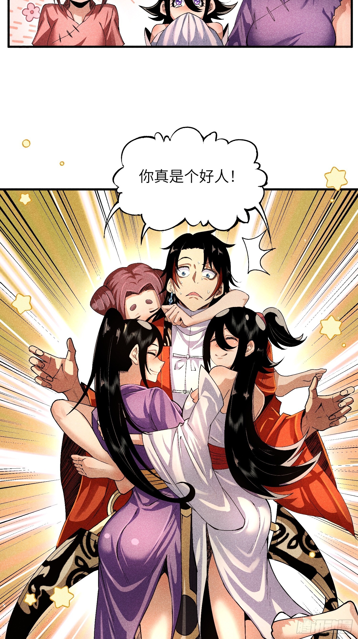 09 假的魔教少主11