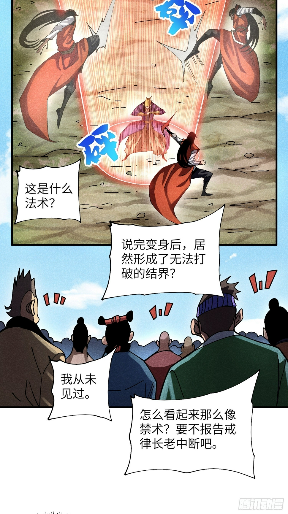 36 违规卖肉17