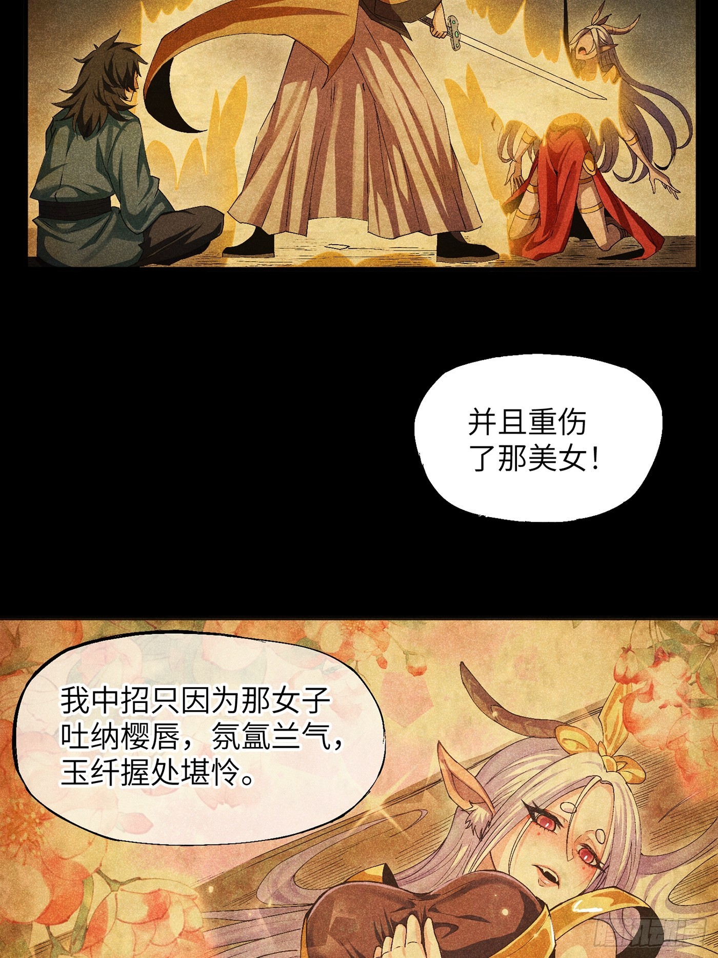 04 他骂我是好人34