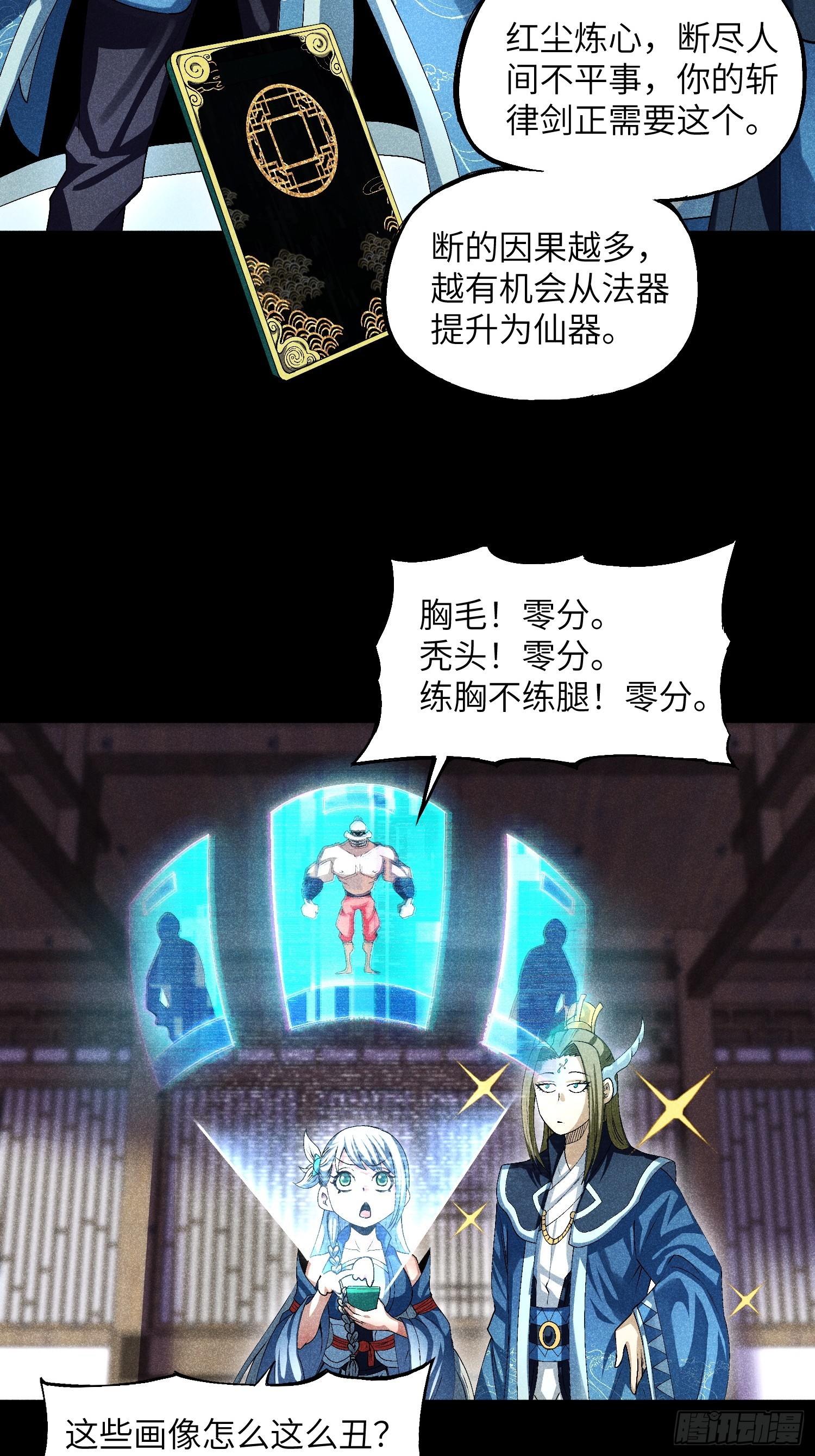 12 阴谋的味道3