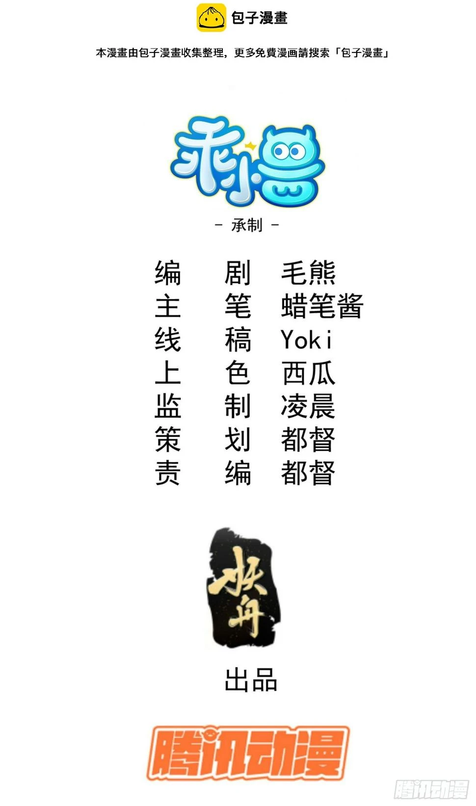 31 沈修白的报复1