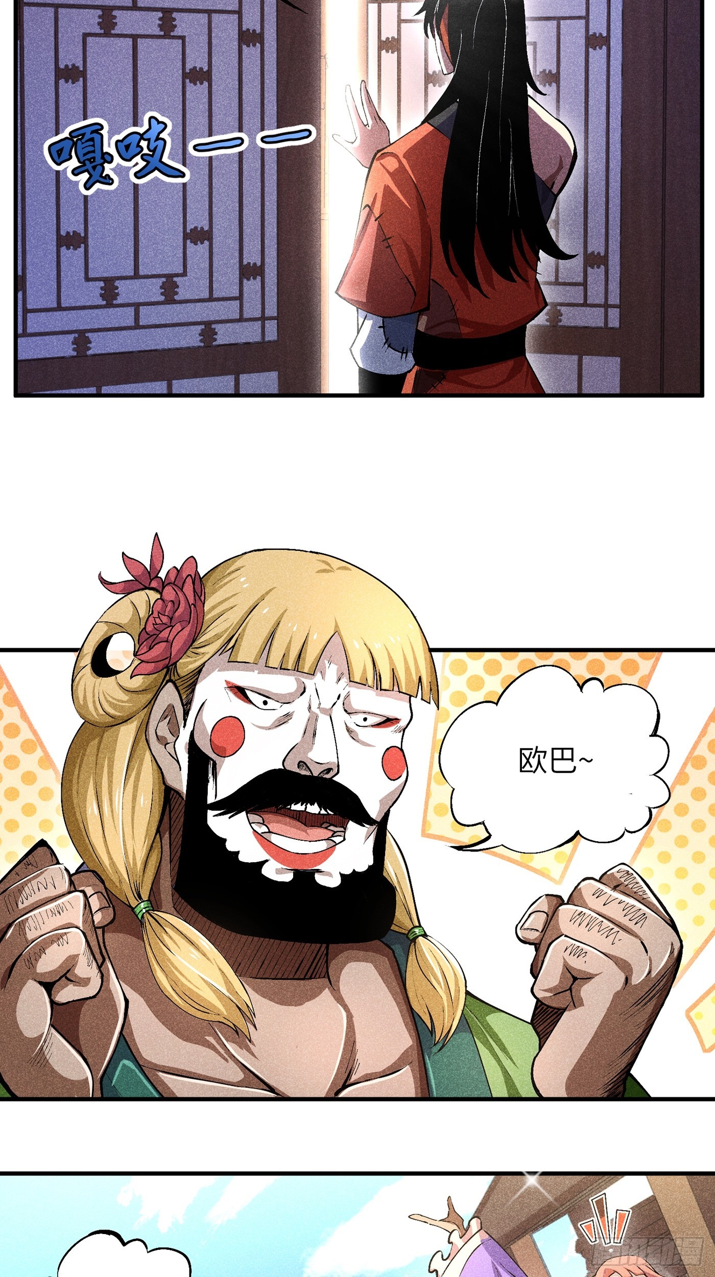 02 少主不行了！34