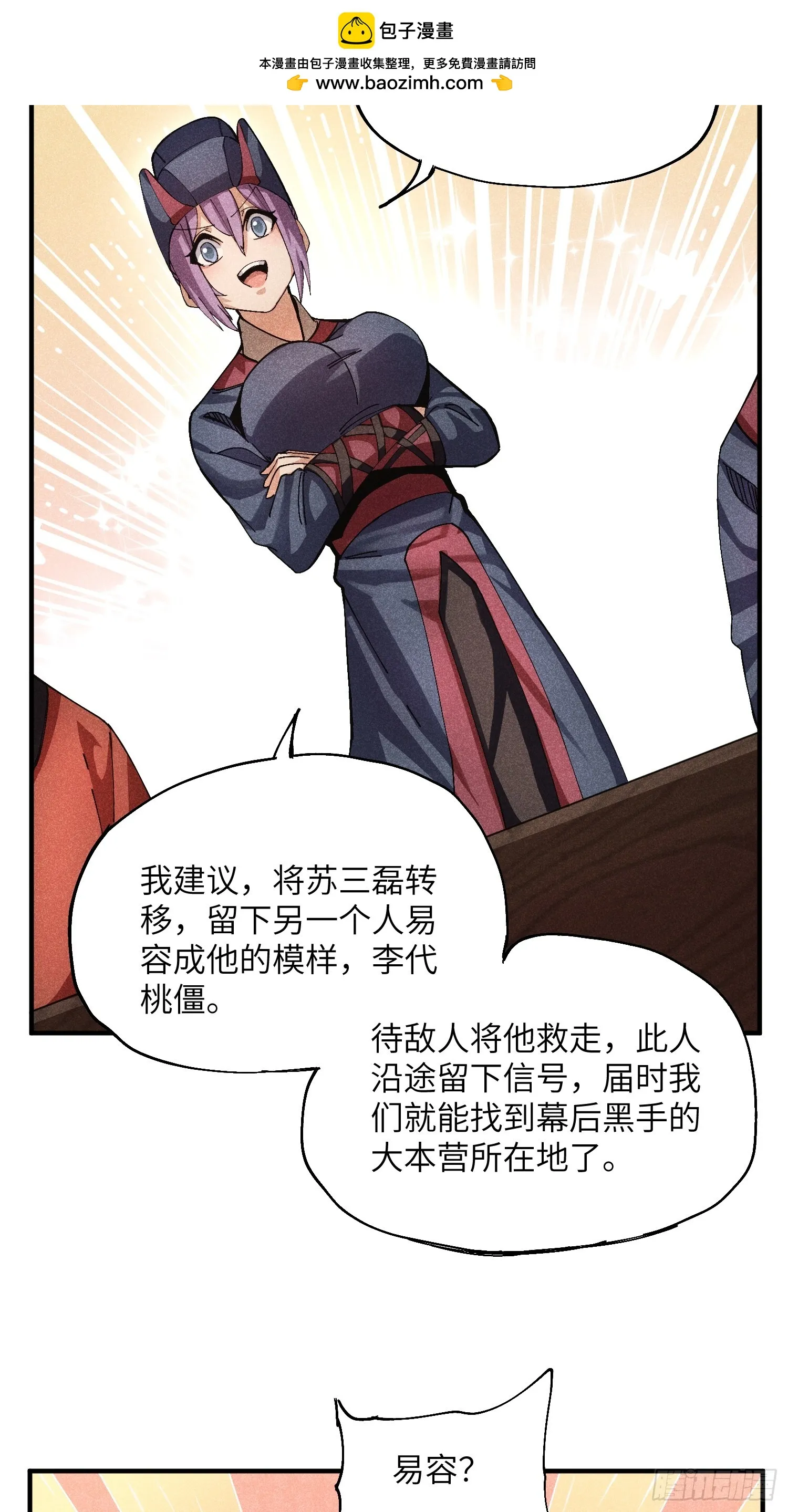 50 邪术易容15