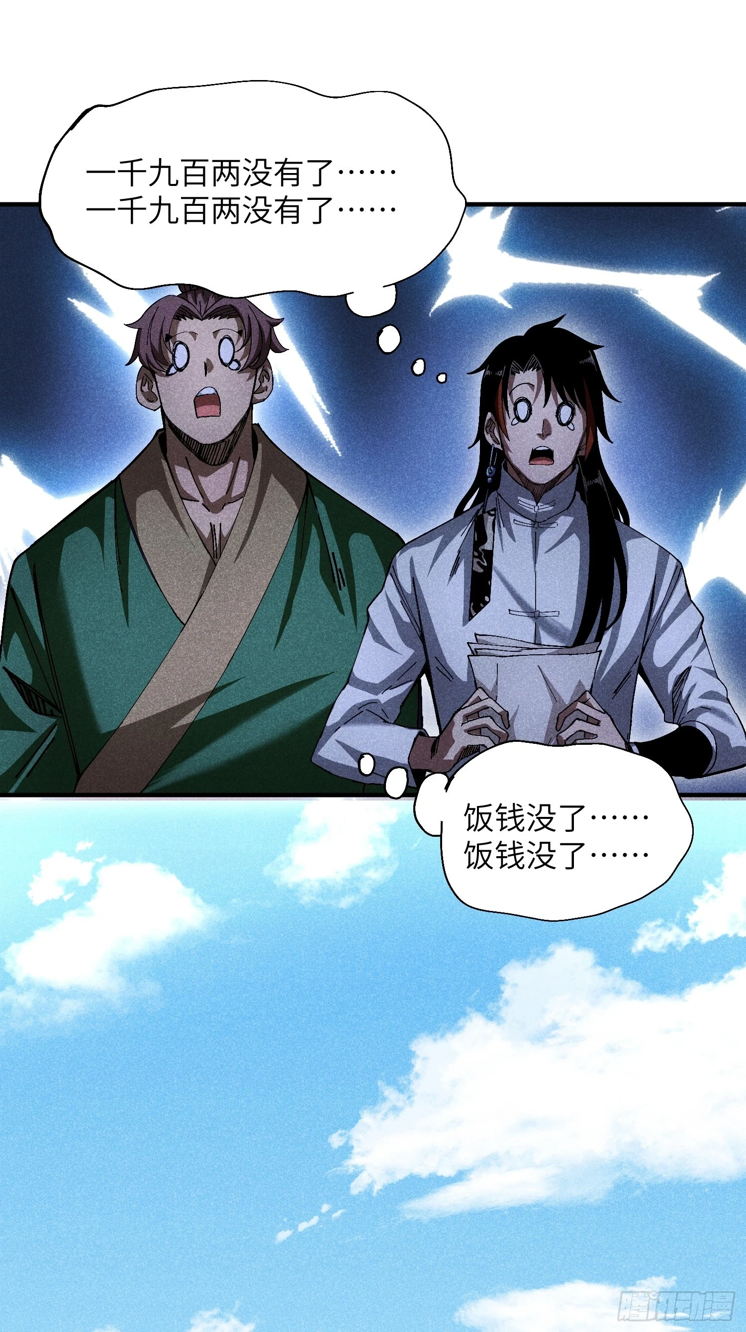 22 真正的仙门8