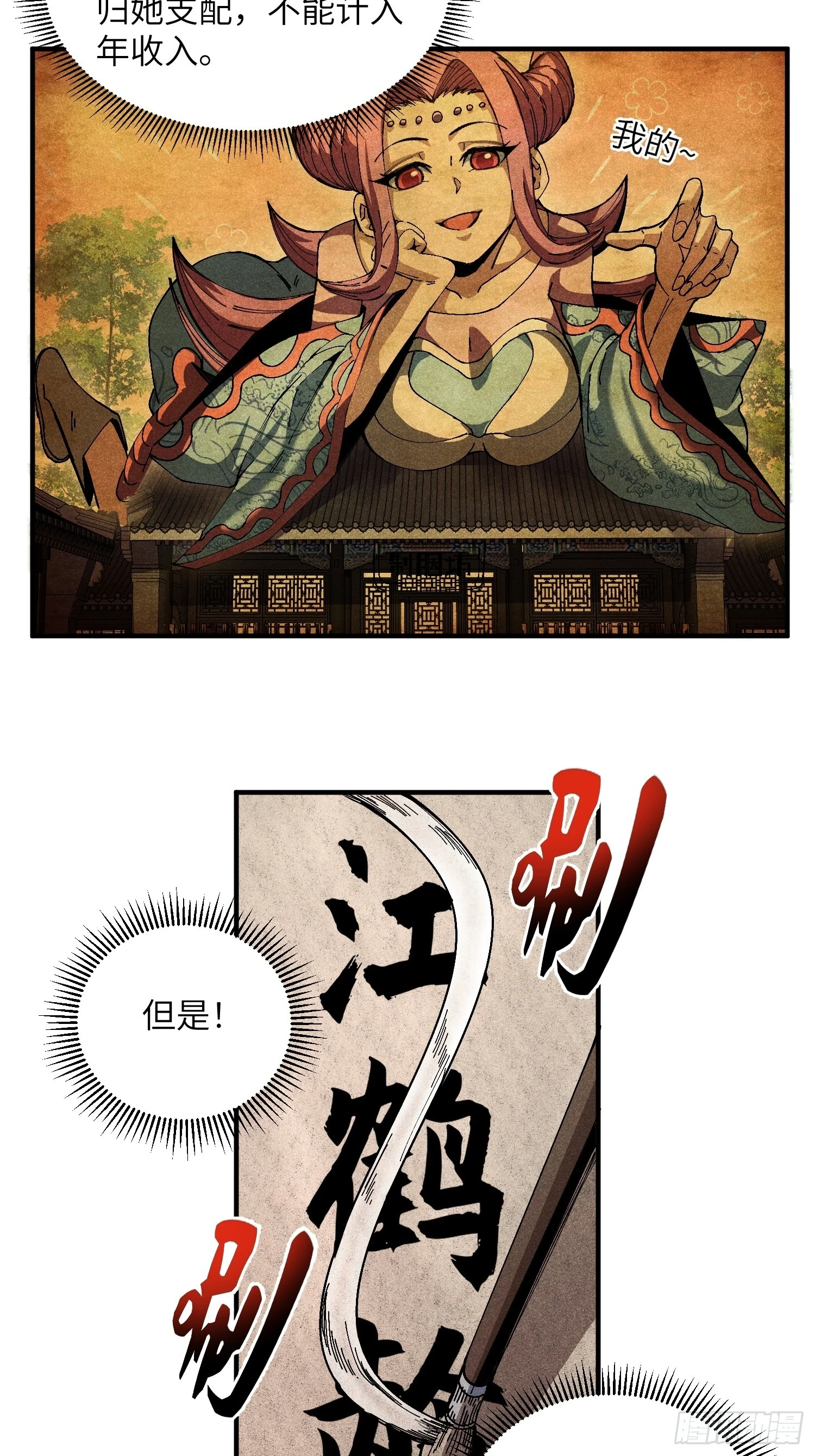 22 真正的仙门15