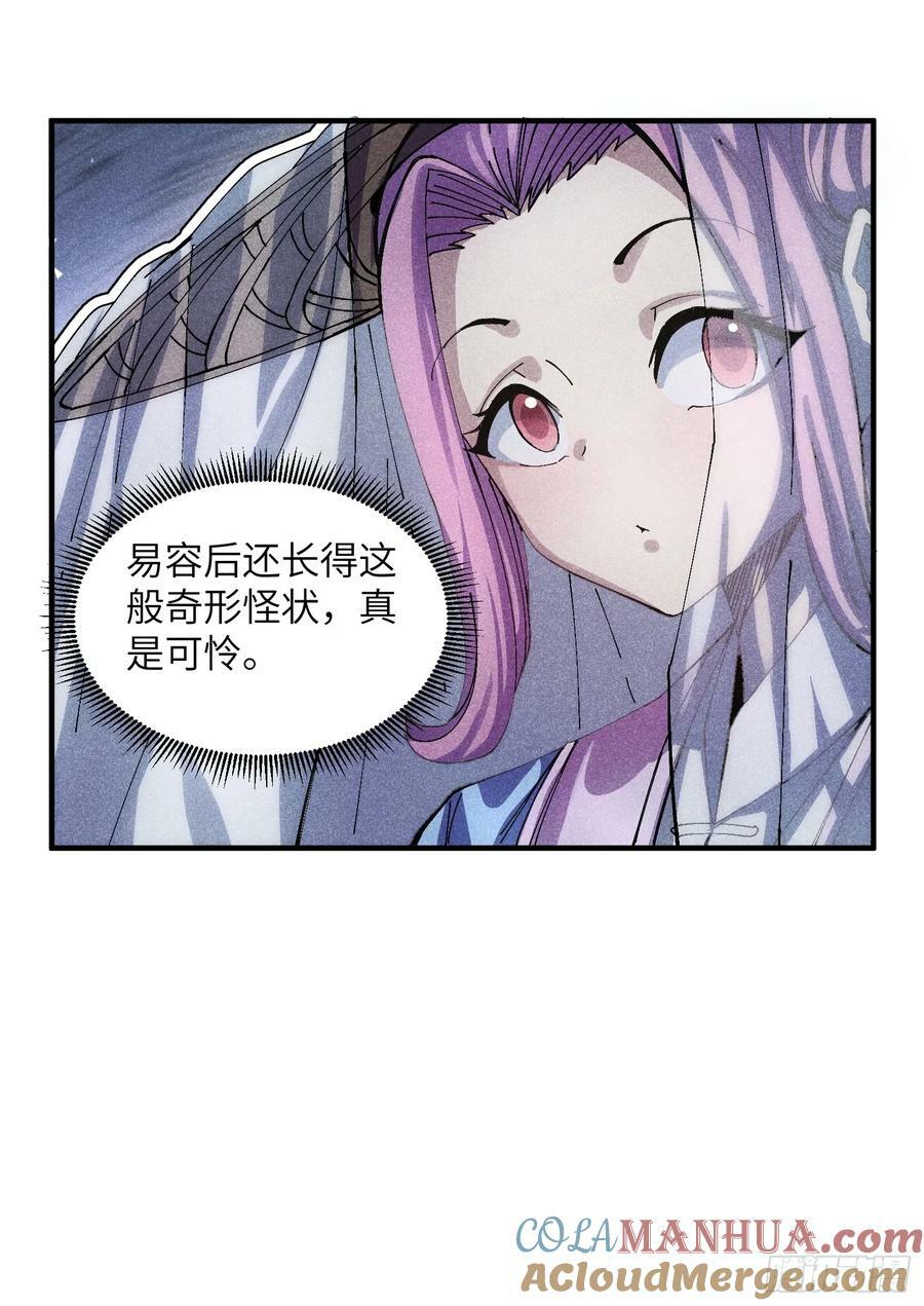 52 圣女下山34
