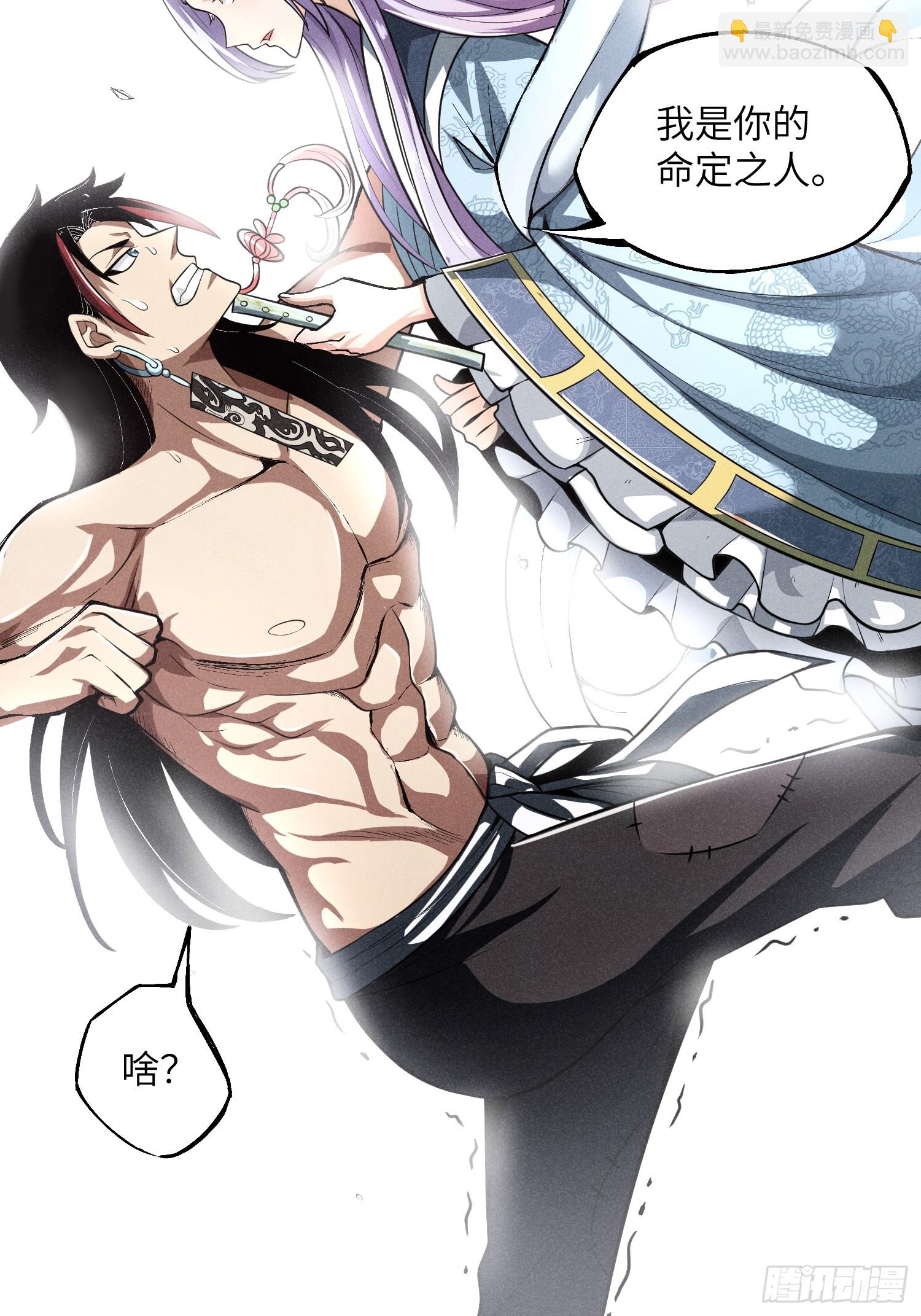 01 男人也有守宫砂？！31