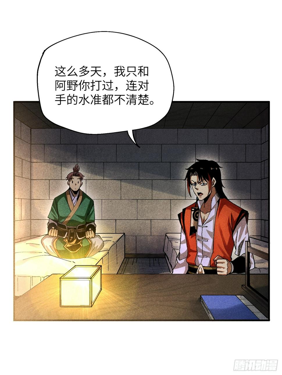 32 宗门的生意26
