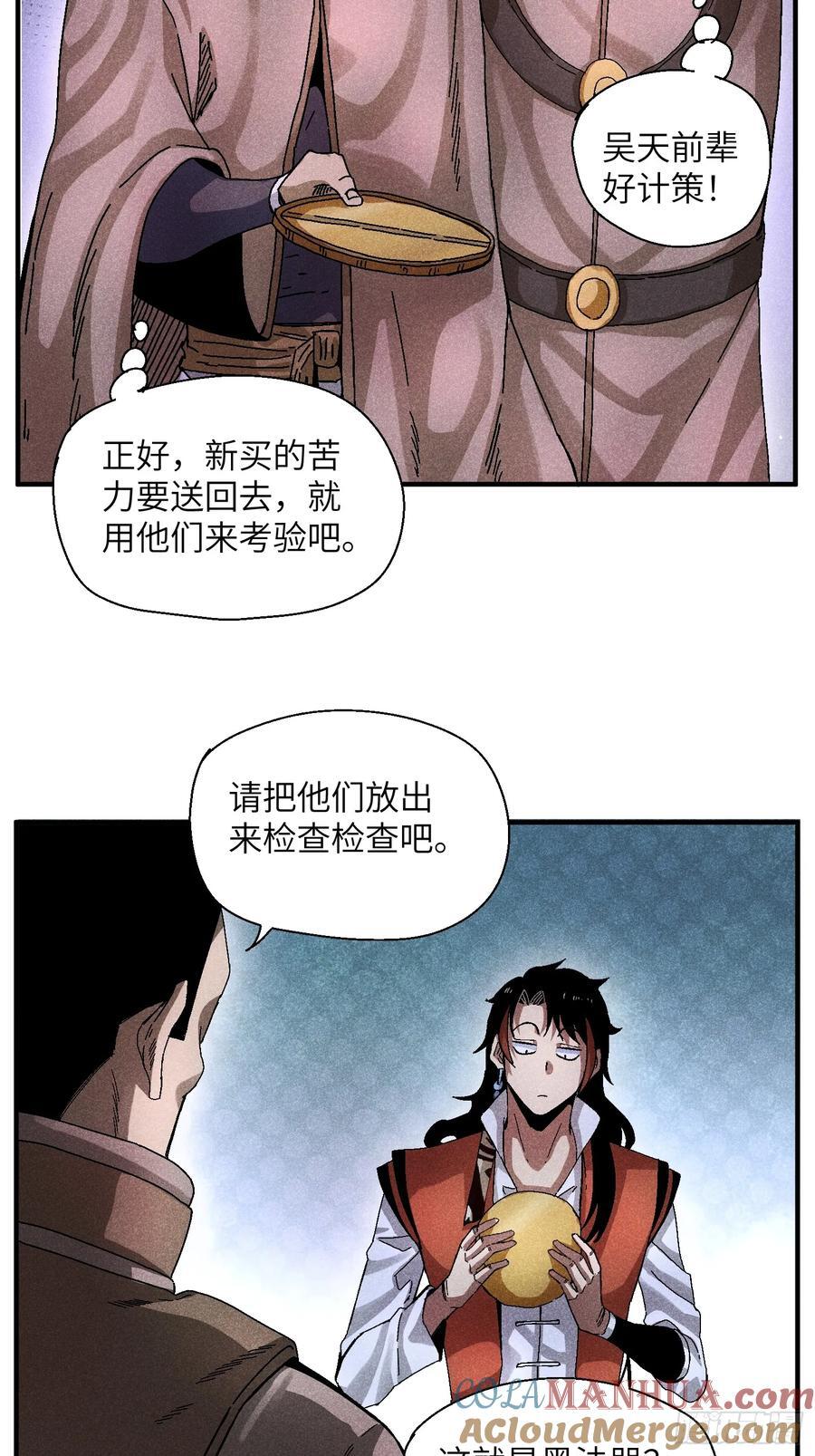 54 染毛不良少22