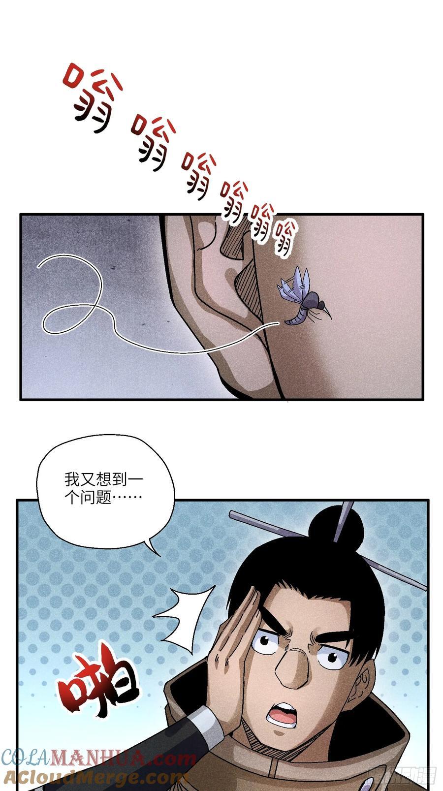 54 染毛不良少2