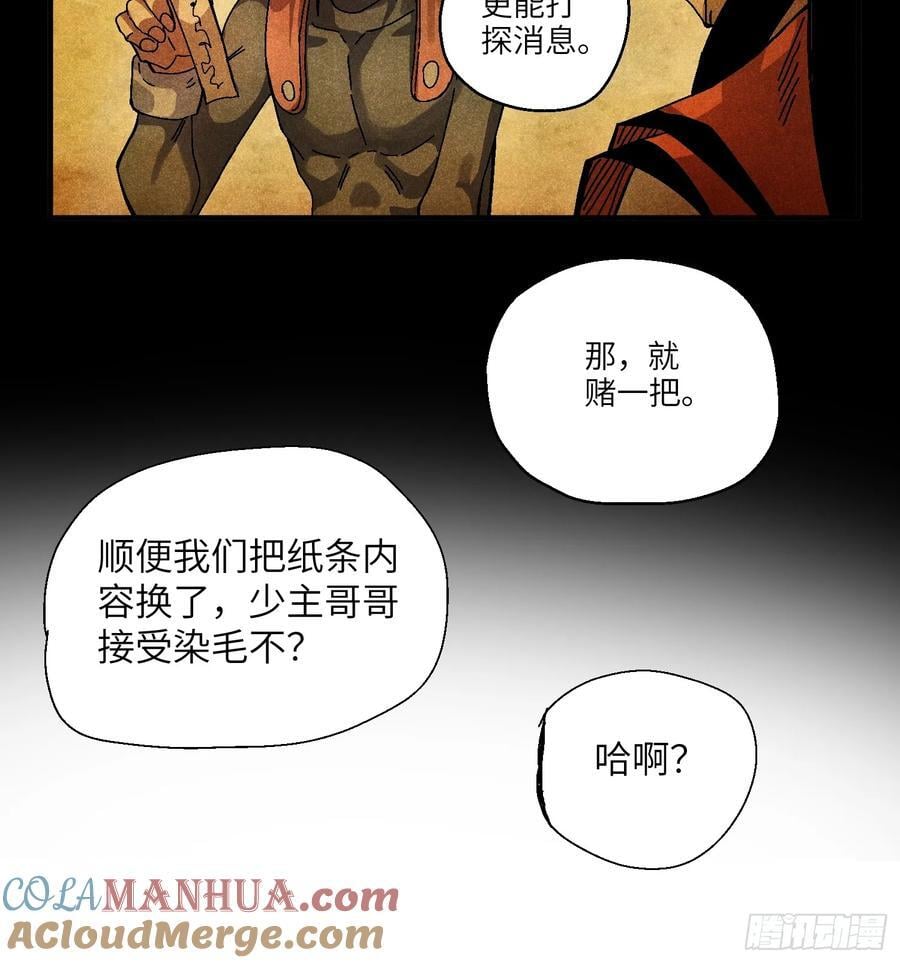 54 染毛不良少18