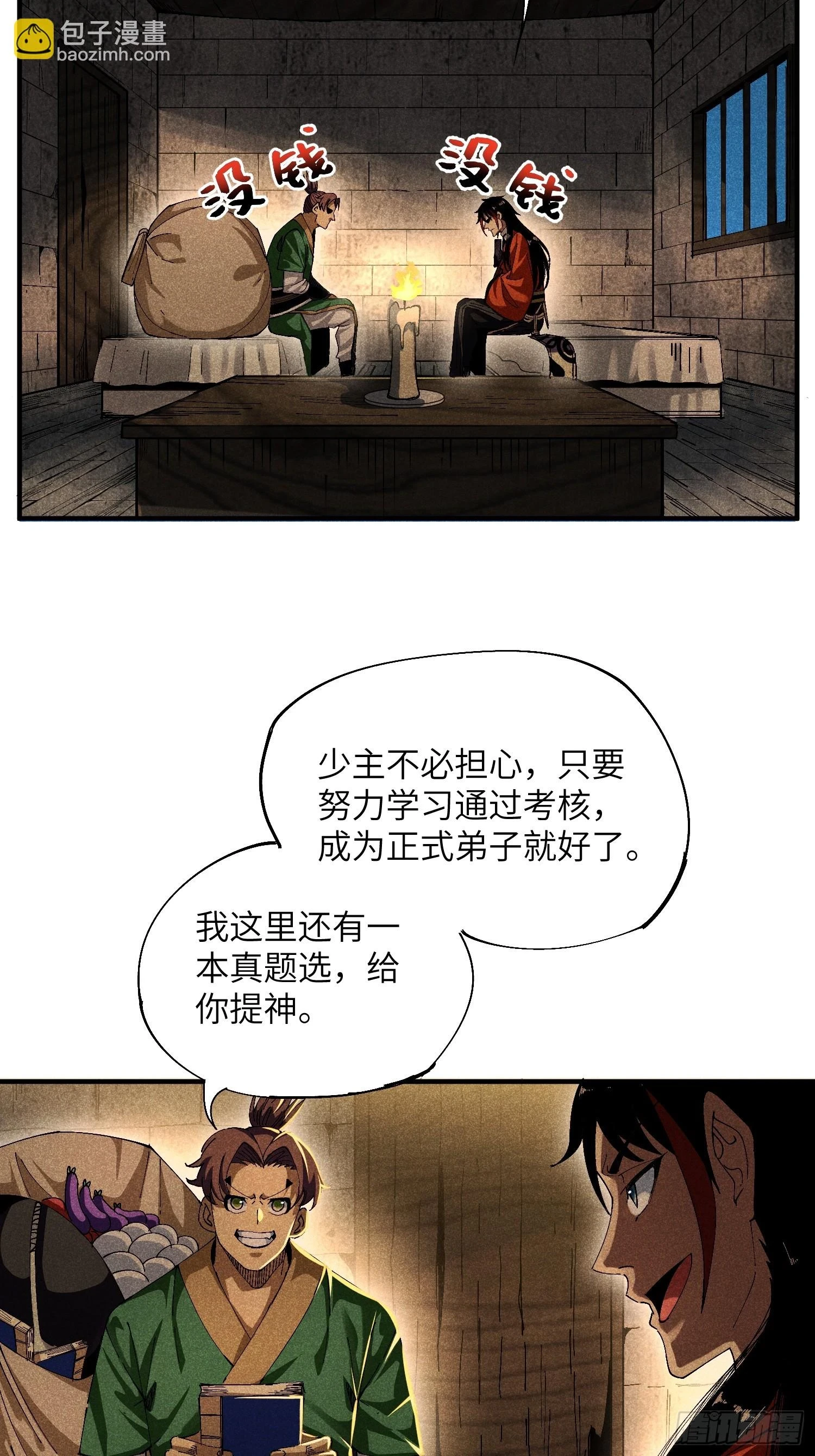23 入学考试26