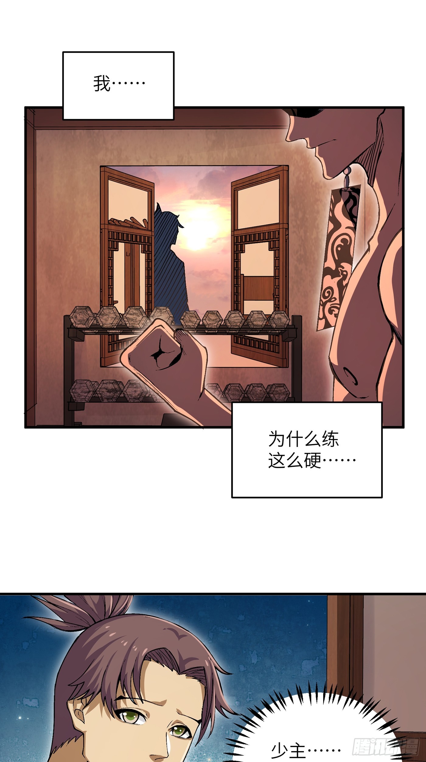 02 少主不行了！22