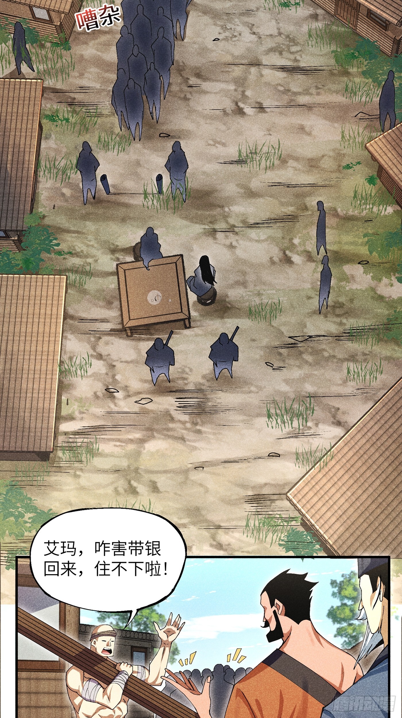 04 他骂我是好人17