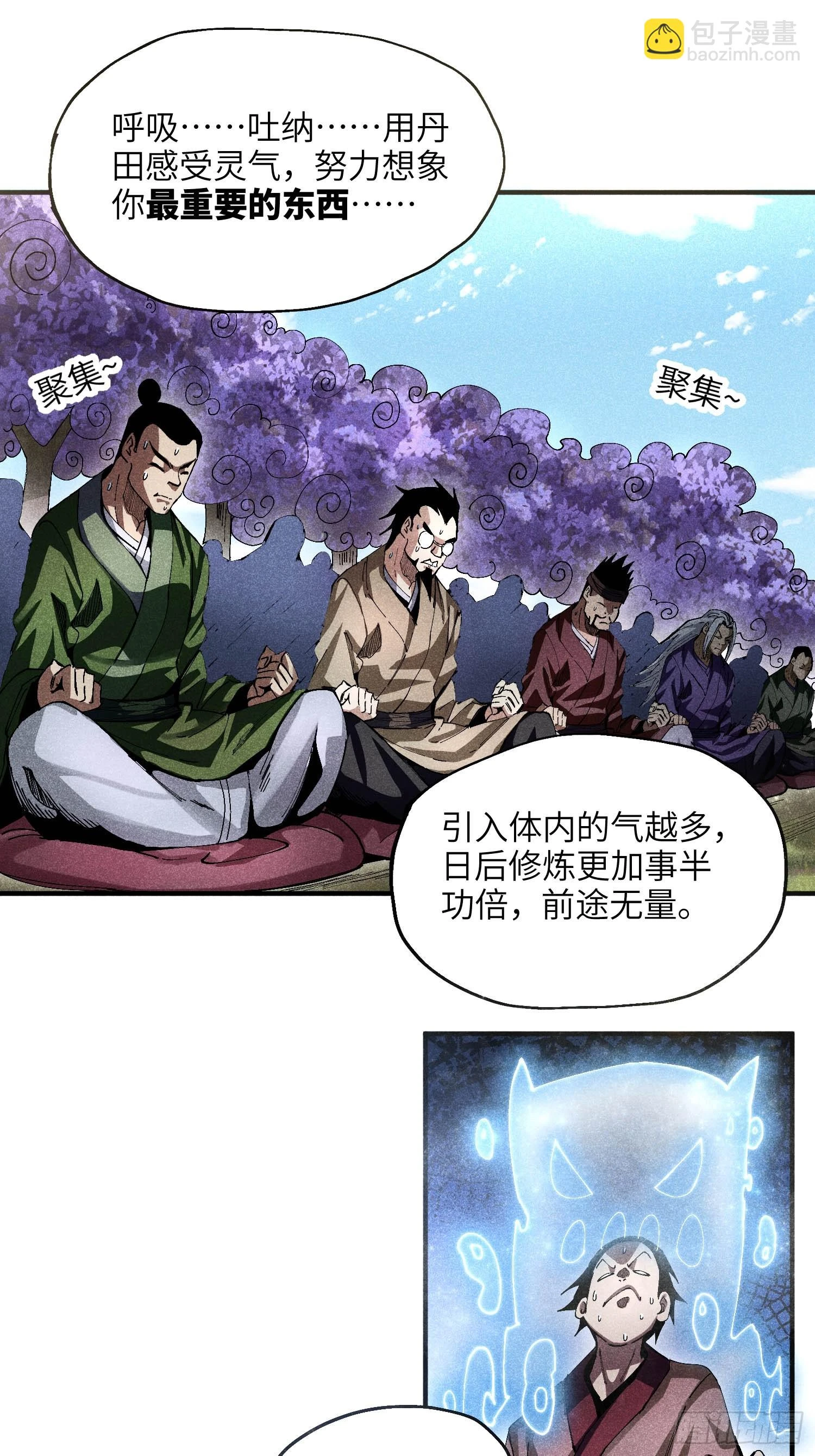 24 引气入体8