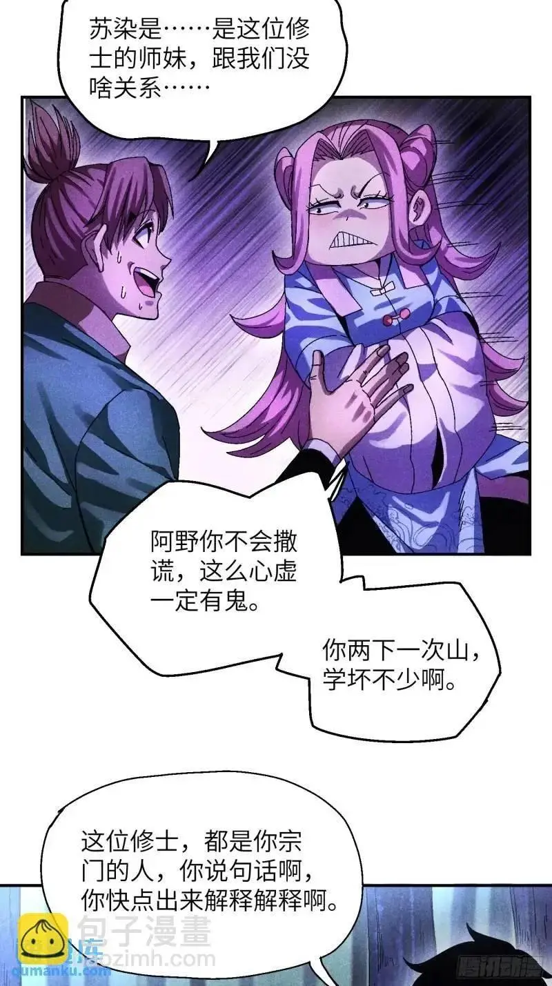 56 苏染仙子23