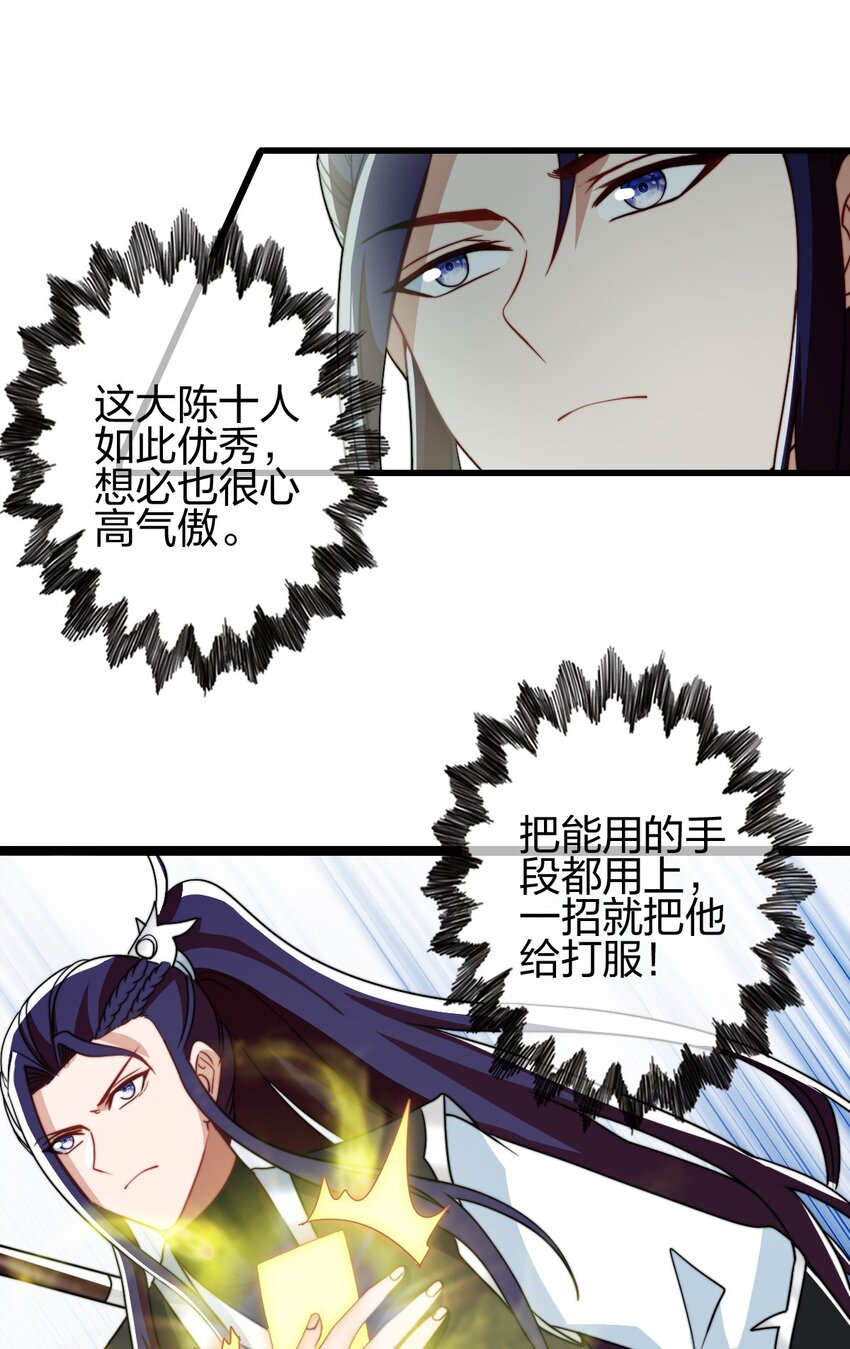 22 群殴獐子妖！4