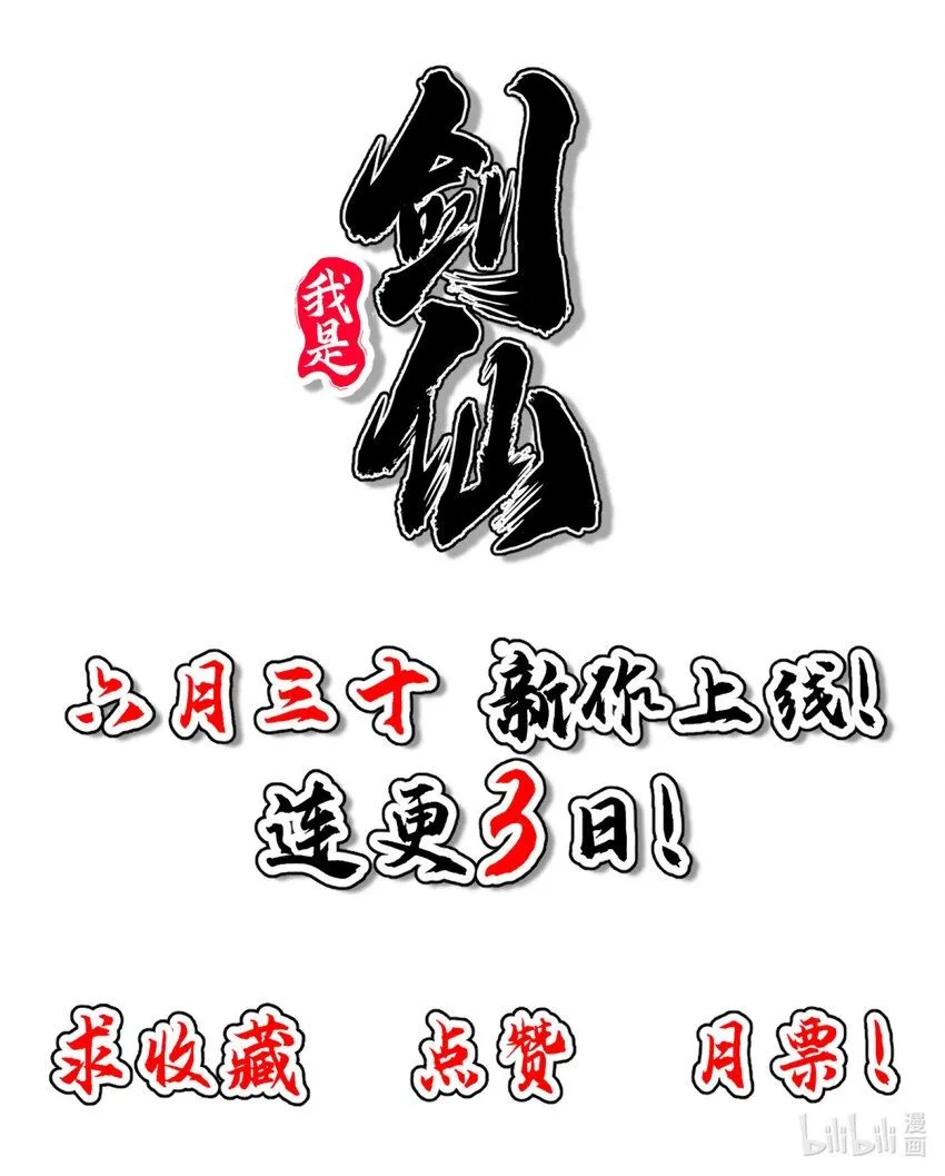 02 此剑，斩龙！60
